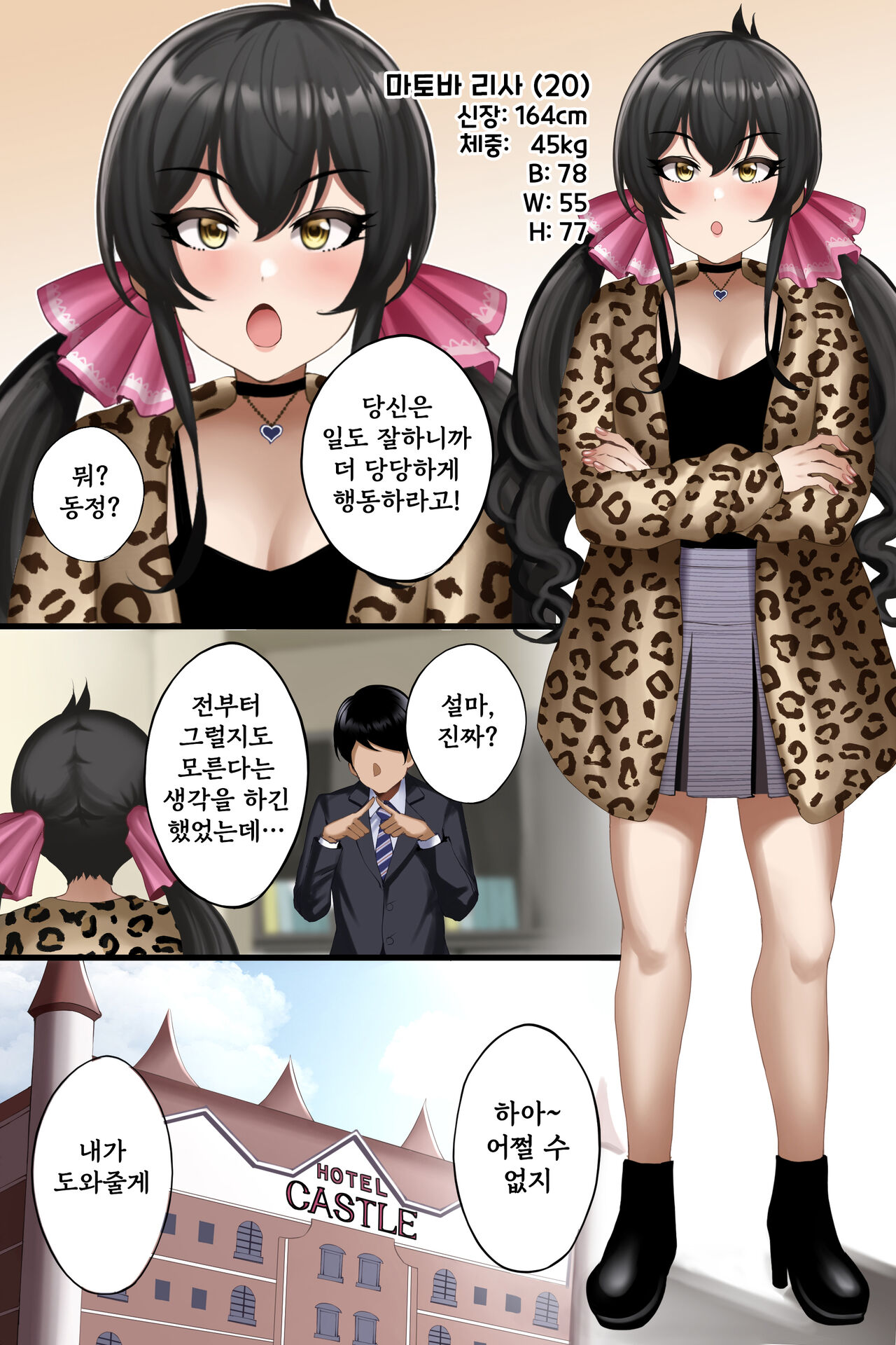 Aikawarazu No Mesugaki Kande Nuitekureru Matoba Risa page 1 full