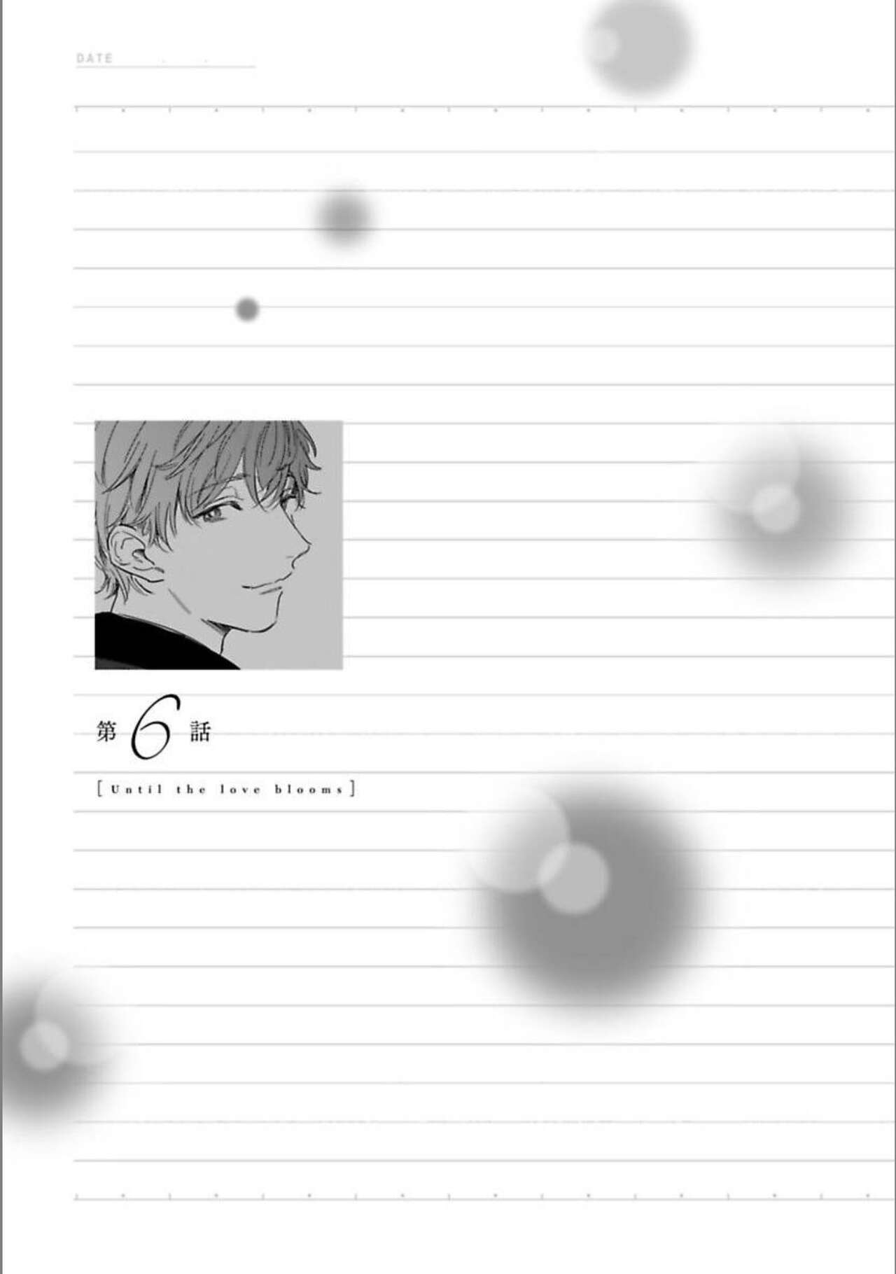 Itsuka koi ni naru made V2 page 4 full