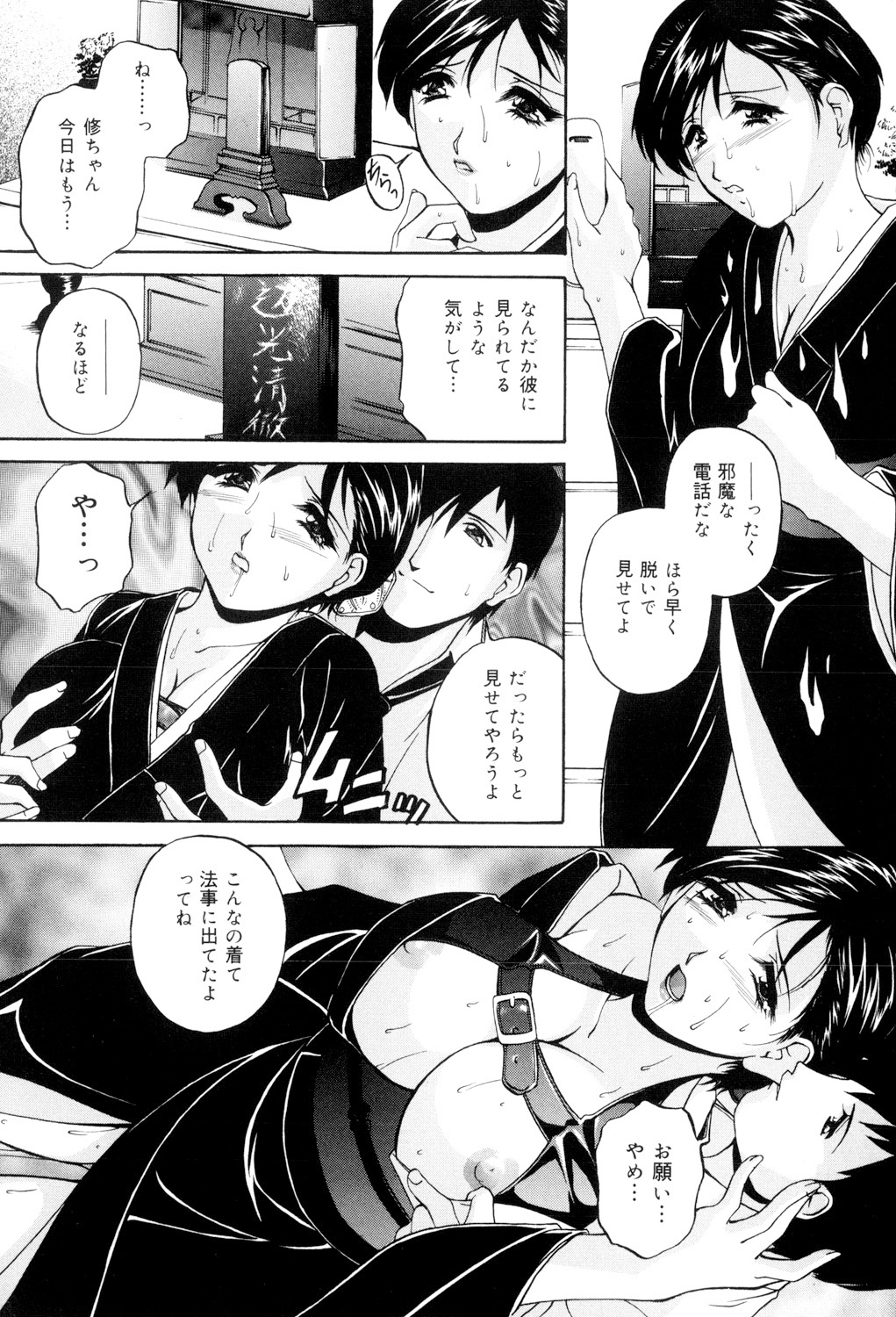 Aniyome no Himitsu page 7 full