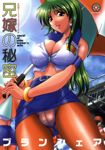 Aniyome no Himitsu cover