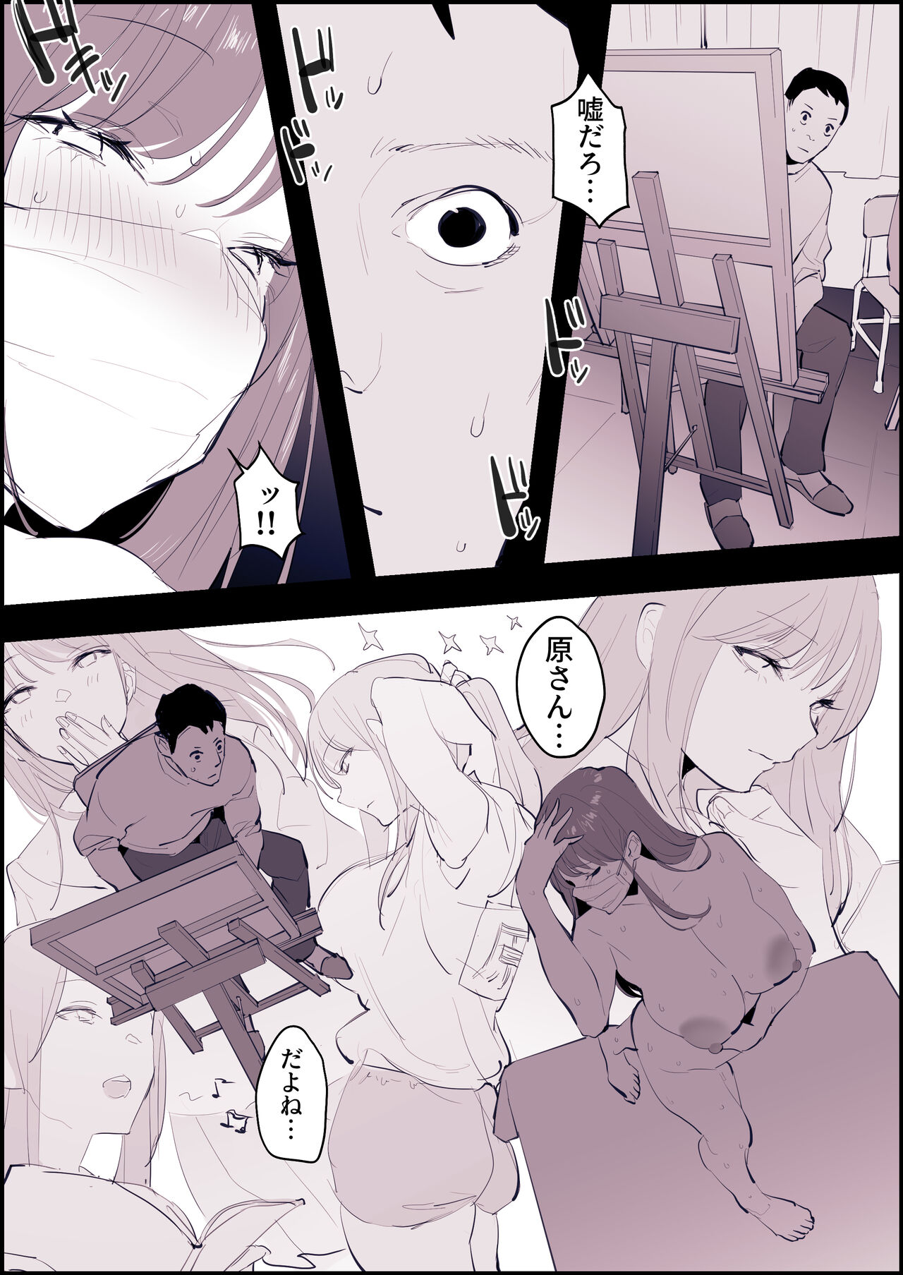 Geijutsu no Aki, Roshutsu no Aki page 2 full