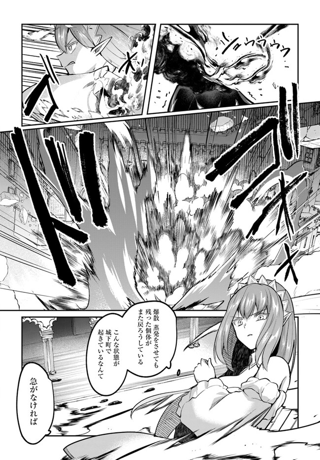 Inbi na Doukutsu no Sono Oku de Chapter 21 | Inside the Cave of Obscenity page 10 full