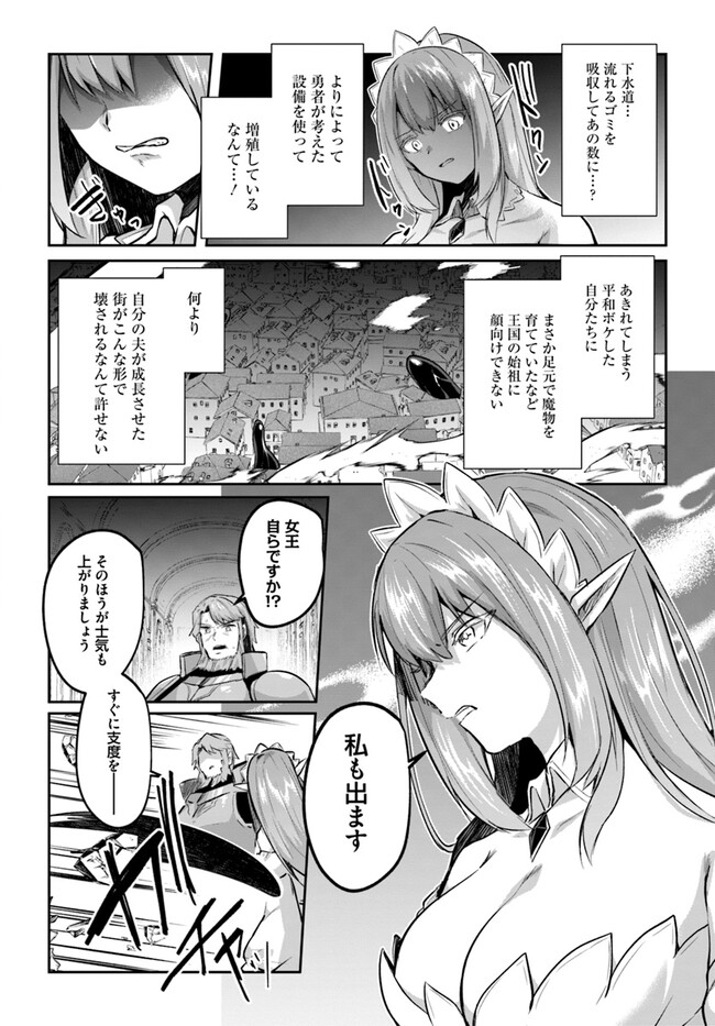 Inbi na Doukutsu no Sono Oku de Chapter 21 | Inside the Cave of Obscenity page 4 full