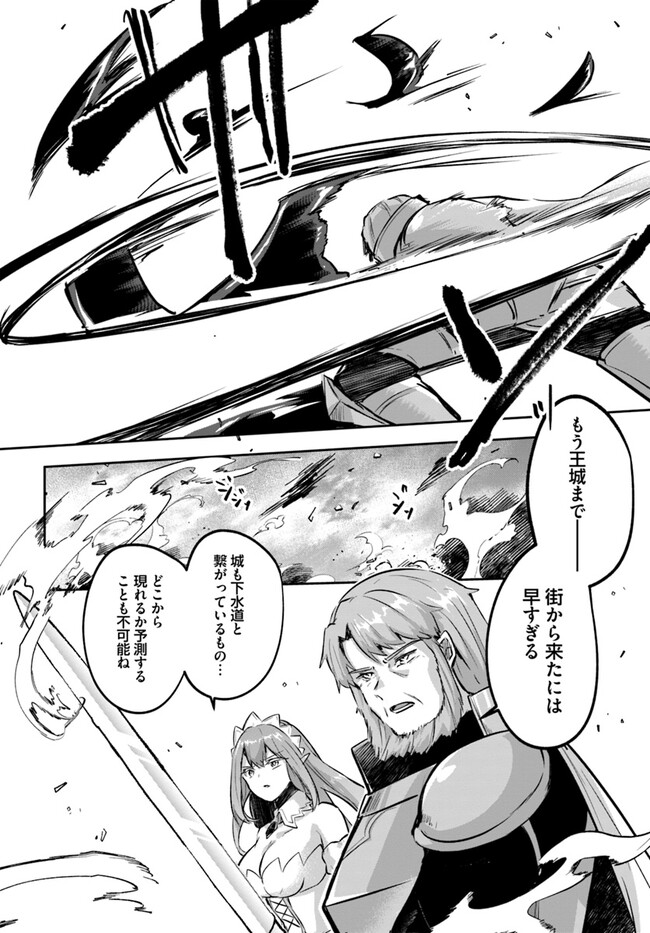 Inbi na Doukutsu no Sono Oku de Chapter 21 | Inside the Cave of Obscenity page 6 full