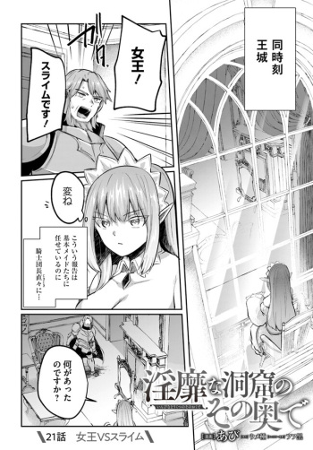 Inbi na Doukutsu no Sono Oku de Chapter 21 | Inside the Cave of Obscenity cover