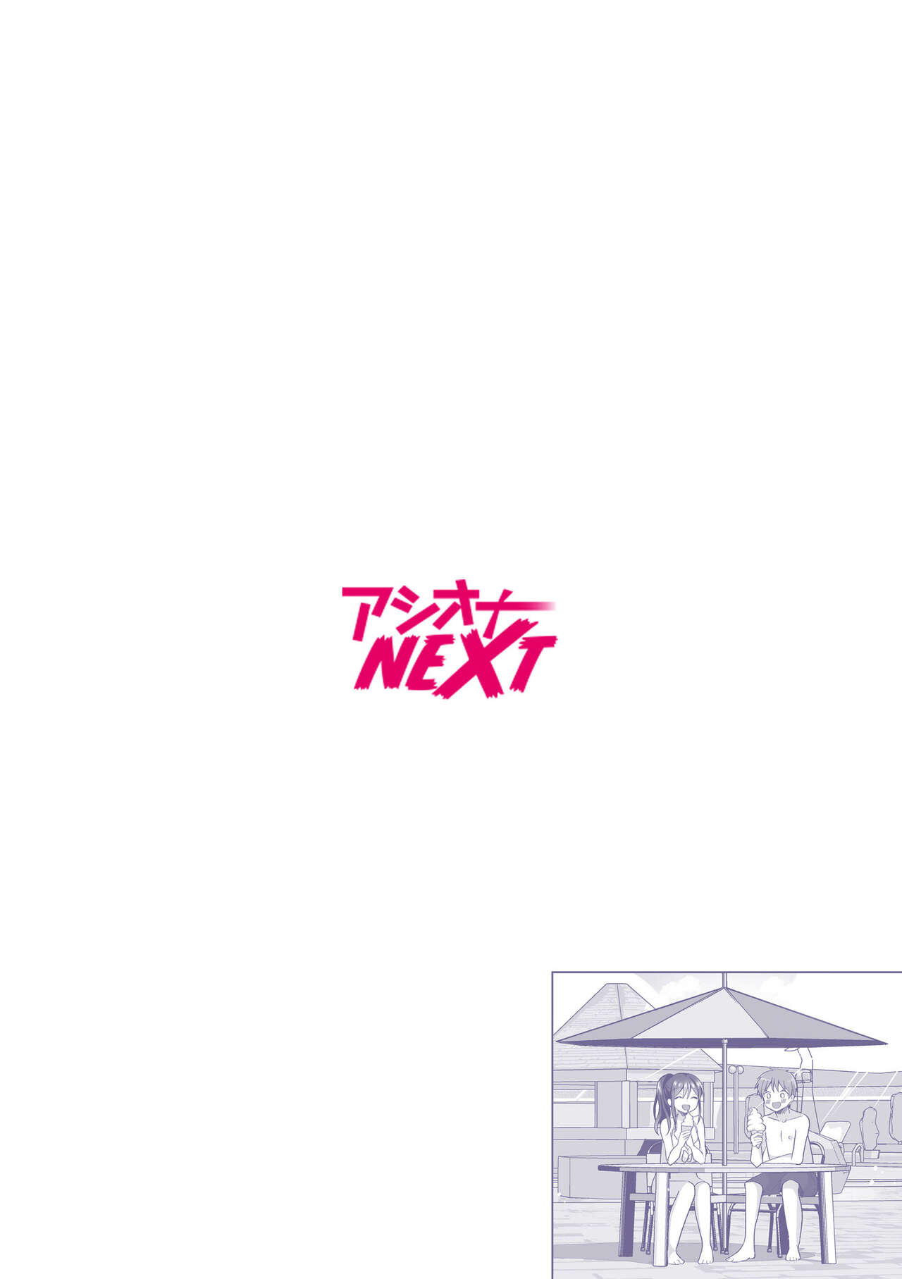 "Hajimetedakara… yasashiku shite ne…" toro ama na iki goe de… nando mo zetcho! 4 page 2 full