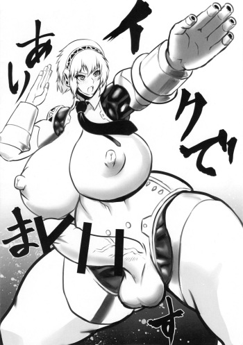 このキャラのふたなりちんぽがが描きたい 2019 cover