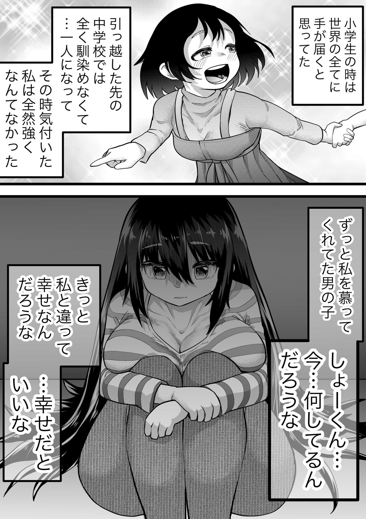 Neet ni Natteita Hatsukoi no Hito o Shiawase ni suru made page 4 full