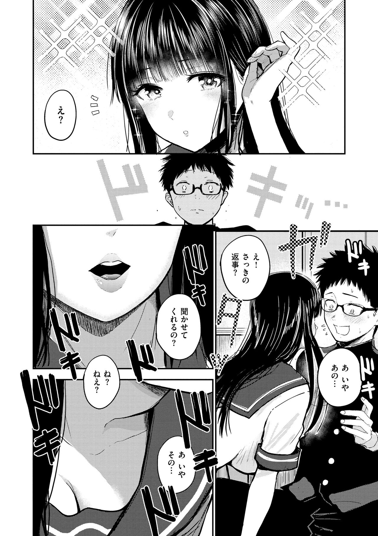 Shikoresugii! Shikorism more &amp; more!!!!!! page 10 full