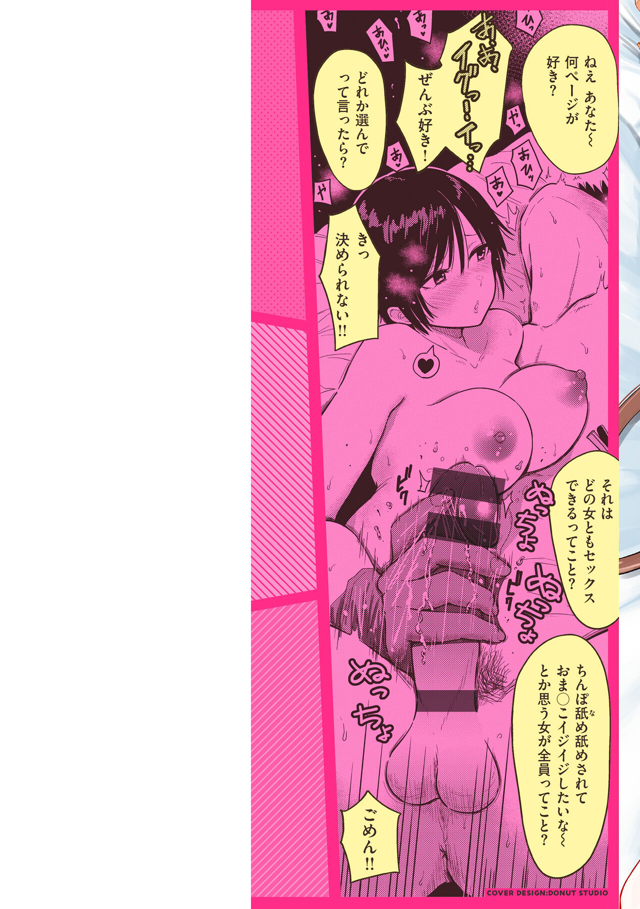 Shikoresugii! Shikorism more &amp; more!!!!!! page 2 full