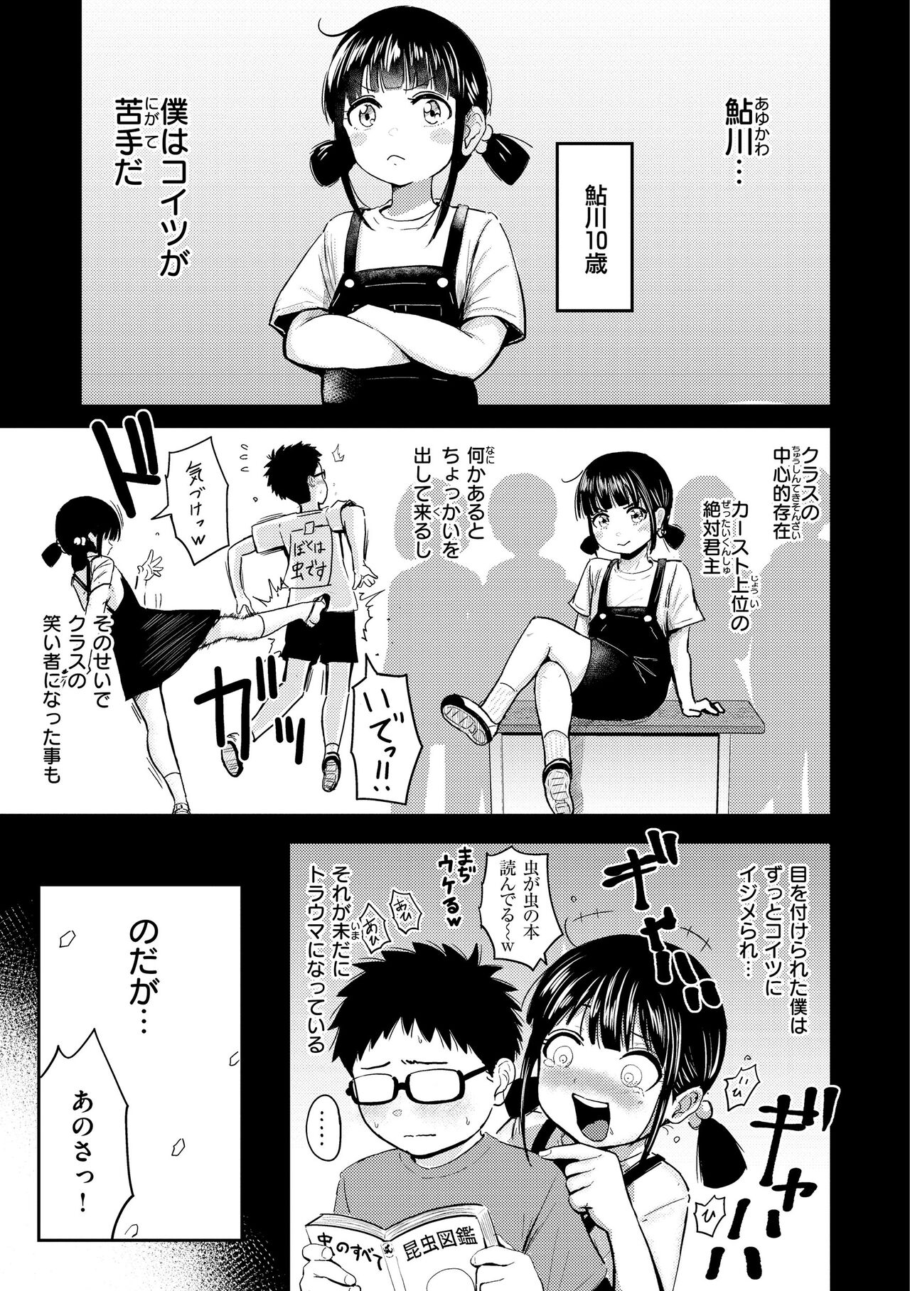 Shikoresugii! Shikorism more &amp; more!!!!!! page 5 full
