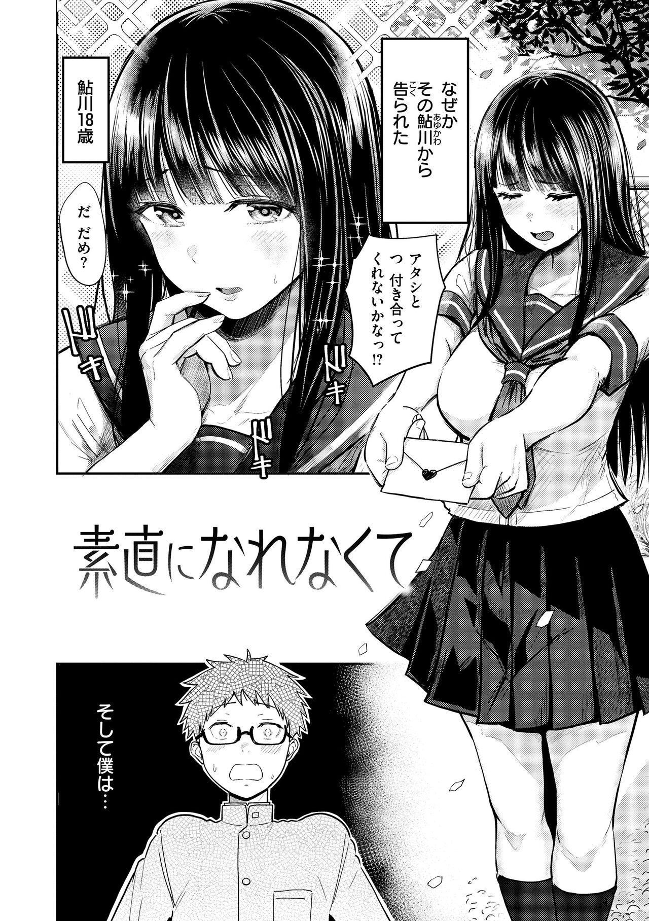 Shikoresugii! Shikorism more &amp; more!!!!!! page 6 full