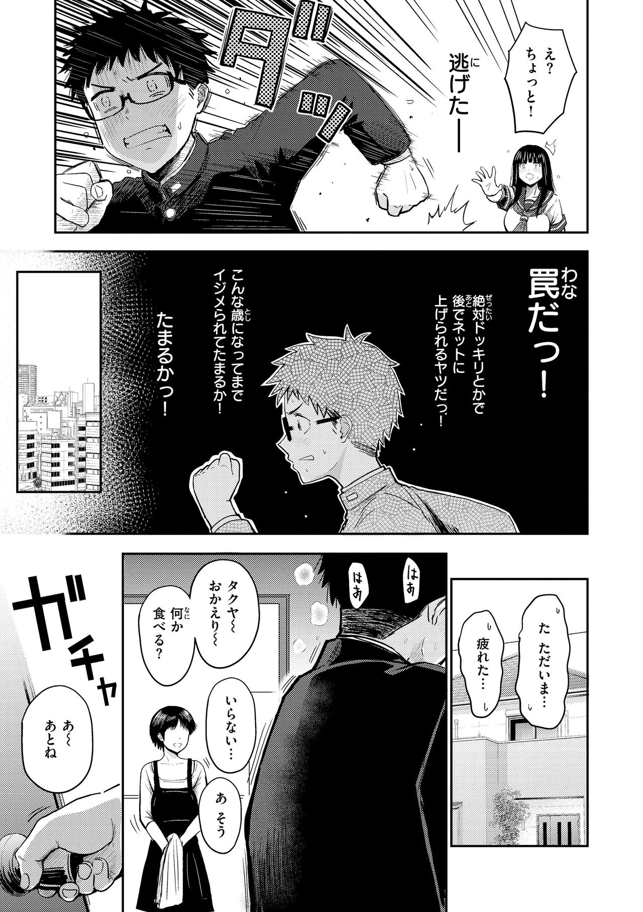 Shikoresugii! Shikorism more &amp; more!!!!!! page 7 full