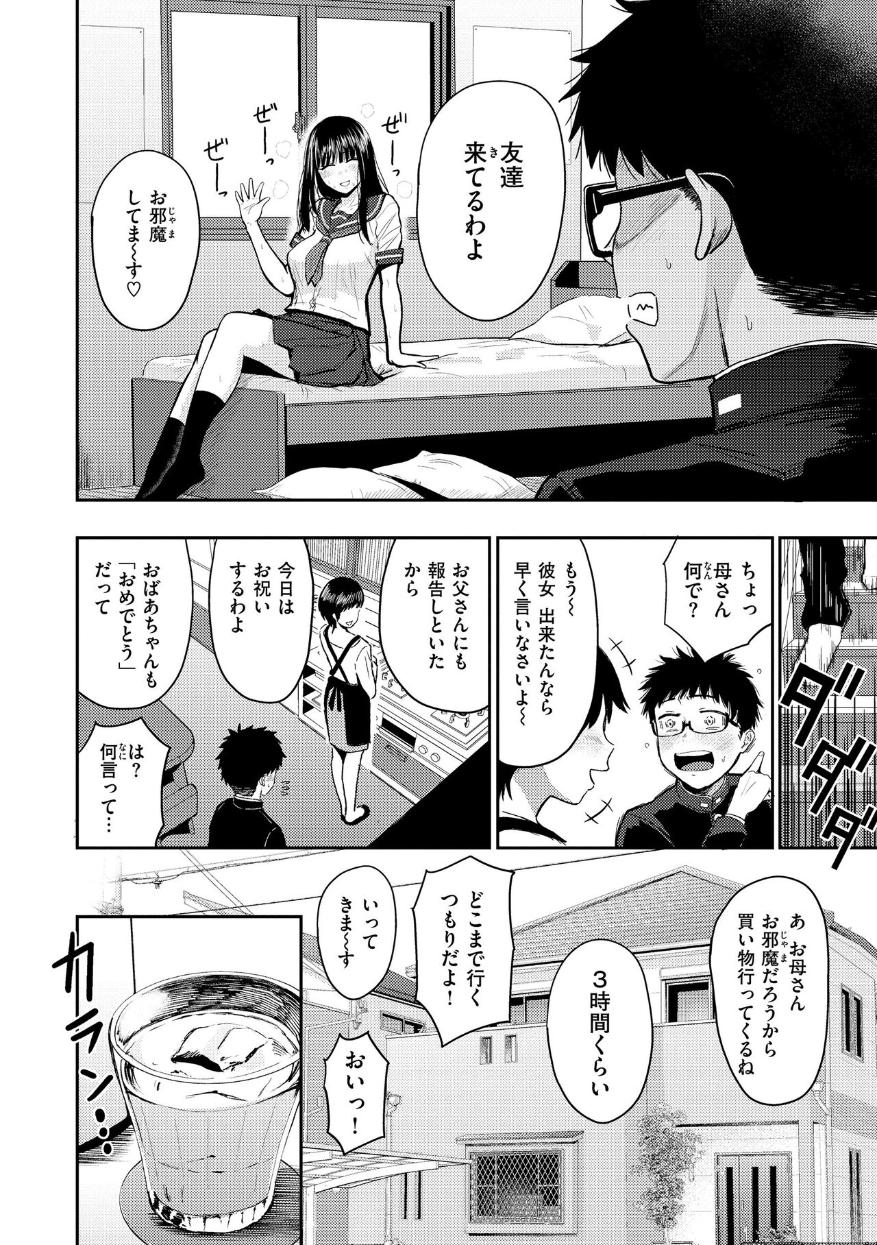 Shikoresugii! Shikorism more &amp; more!!!!!! page 8 full