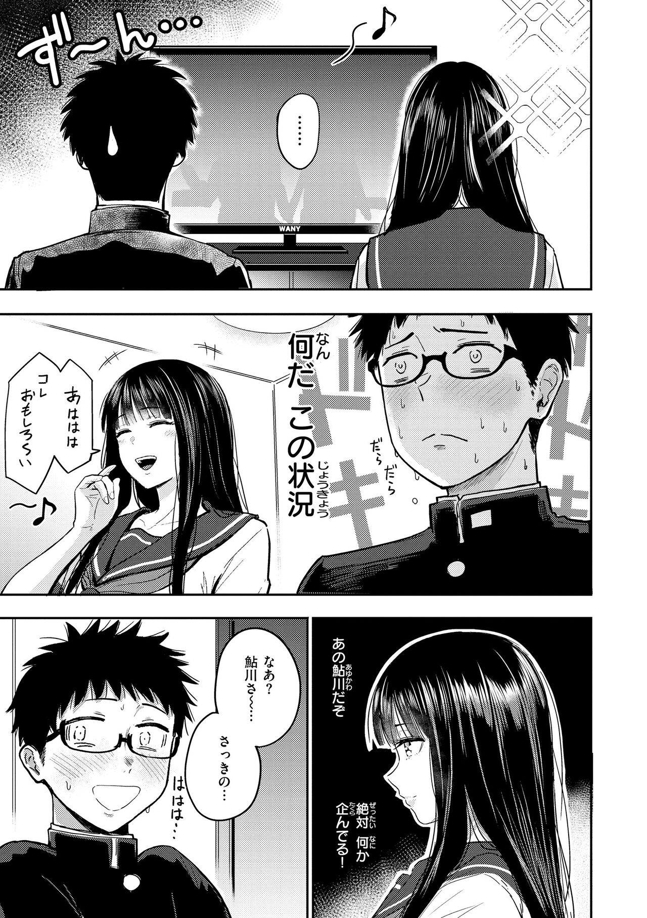 Shikoresugii! Shikorism more &amp; more!!!!!! page 9 full