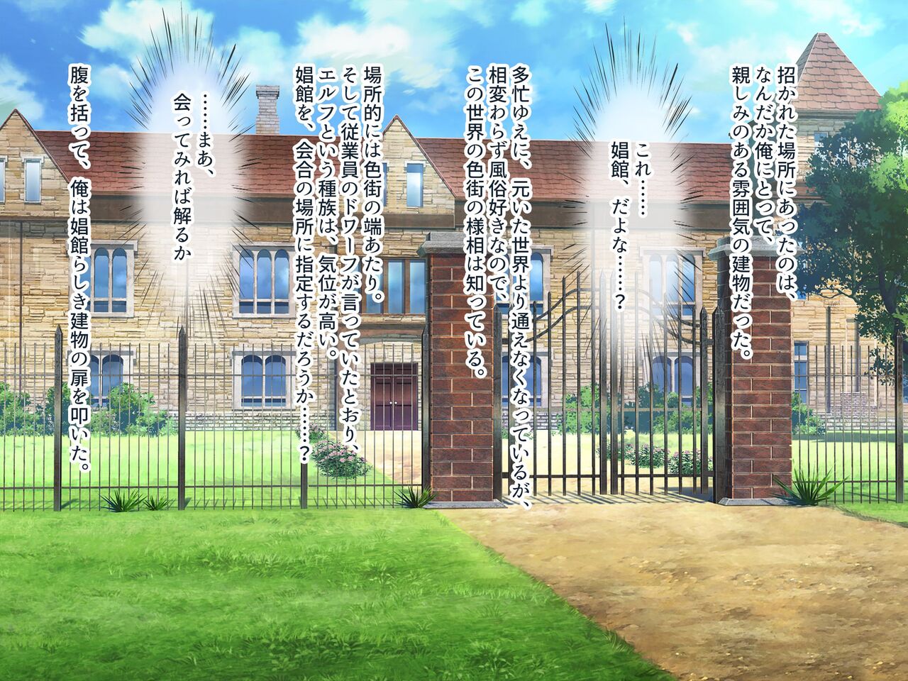 hara mase eruhu syoukan bakunyuu eruhu ni musekinin tanetu ke deki ru ore senyou no gokuzyou ha-remu! page 5 full