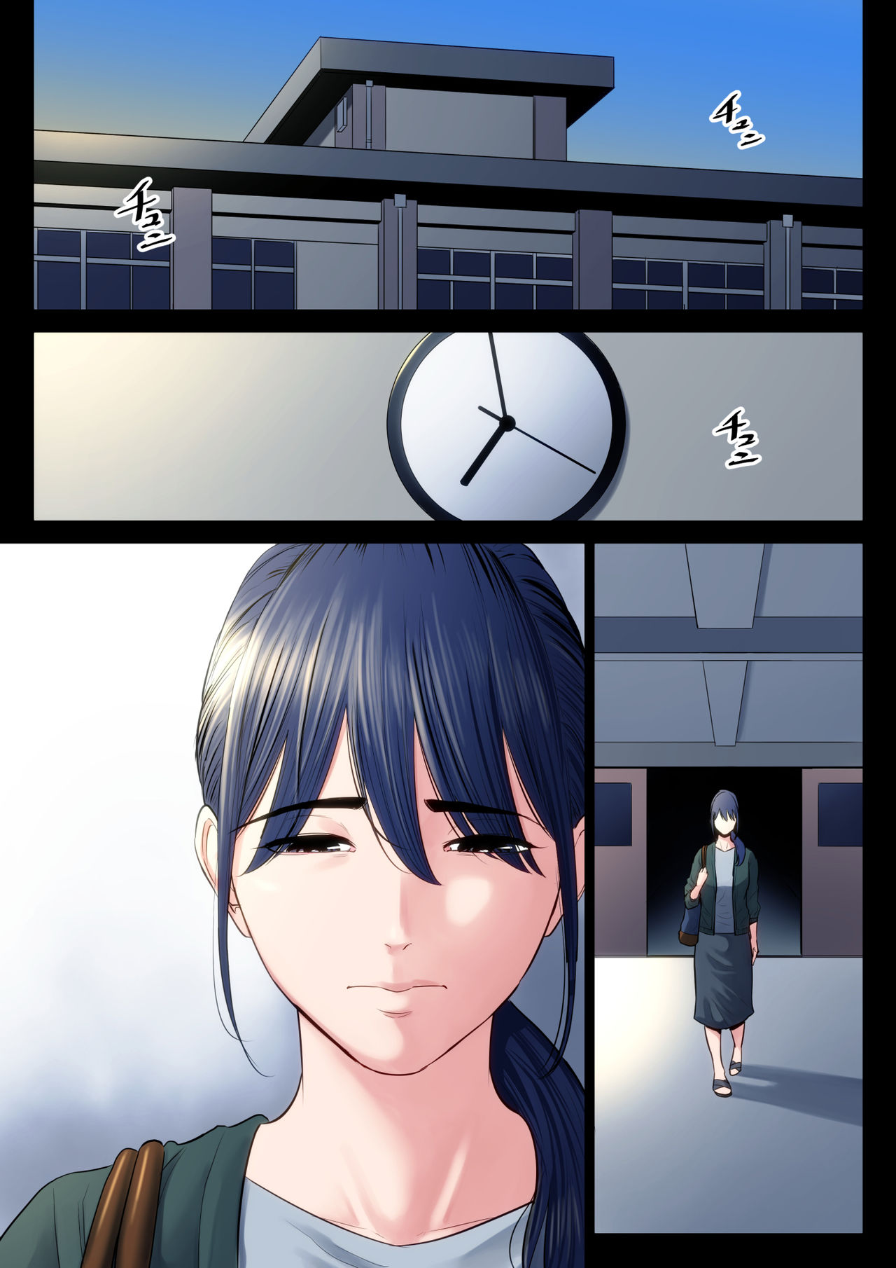 Hametsu no Itte 2 | 파멸의 한수 2 page 2 full