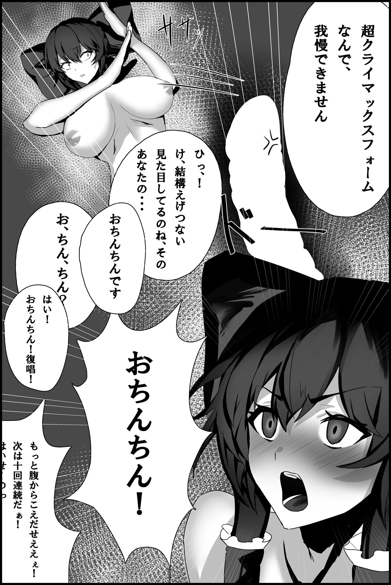 Kyonyuu Miko ni  Manko Tsukawasete Morau Hanashi page 10 full