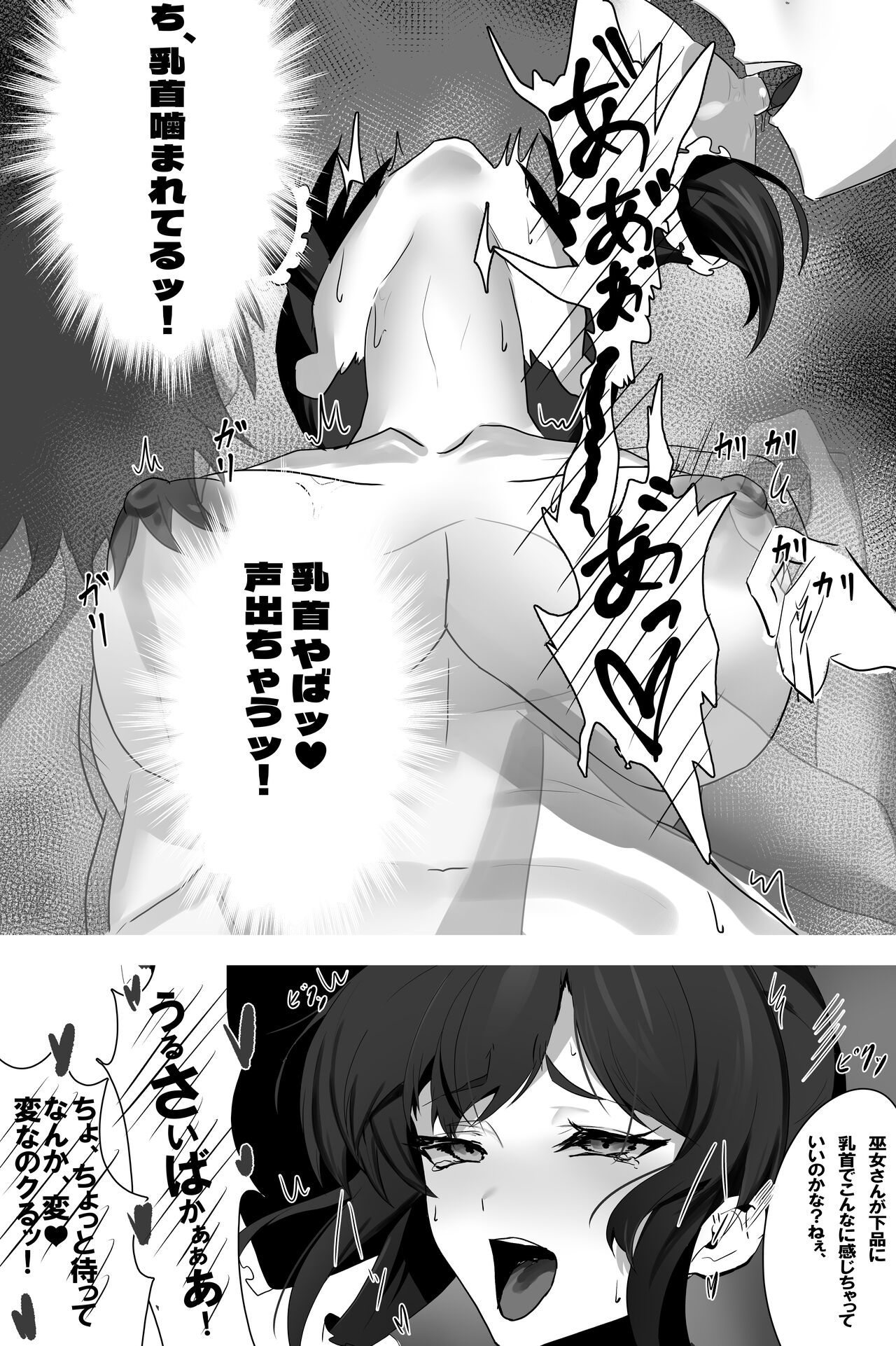 Kyonyuu Miko ni  Manko Tsukawasete Morau Hanashi page 7 full