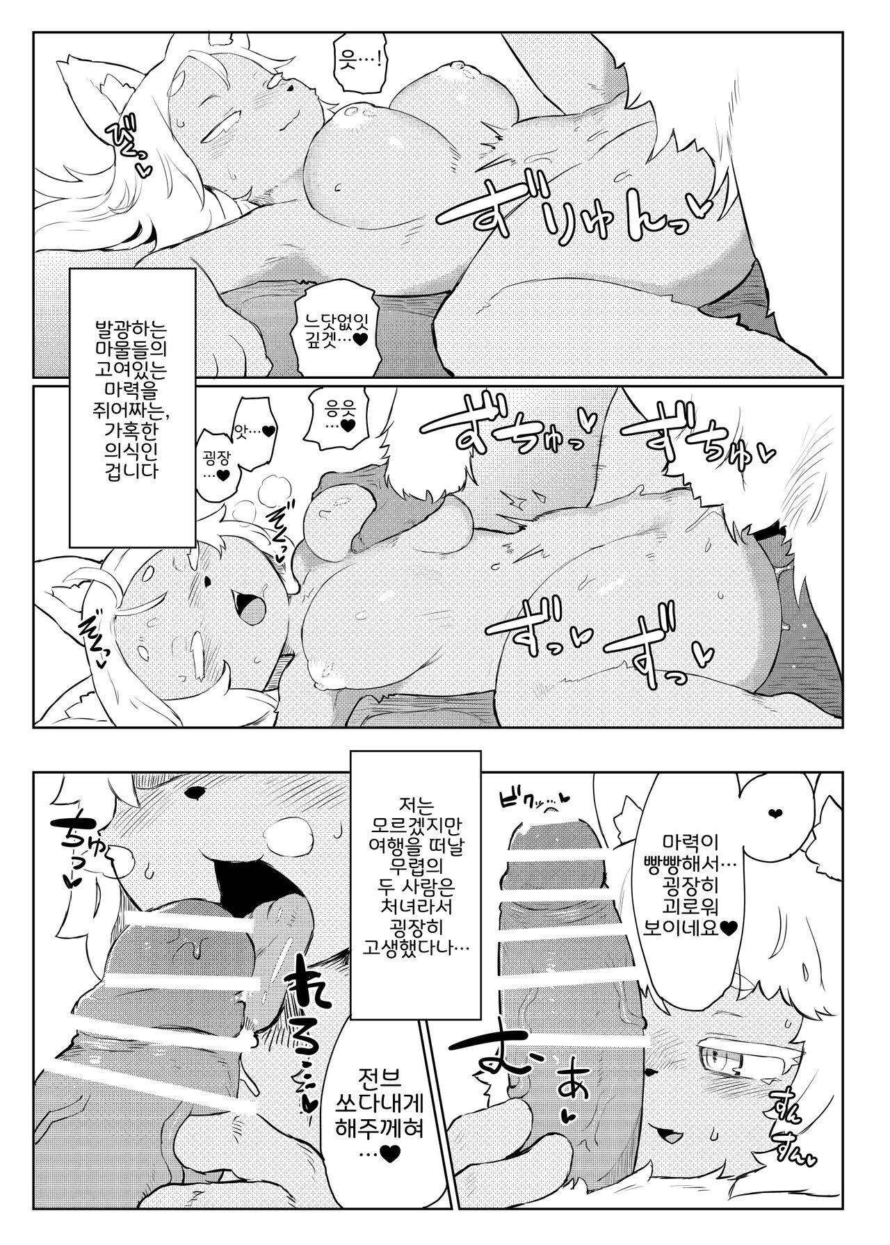 BootyQuest page 6 full