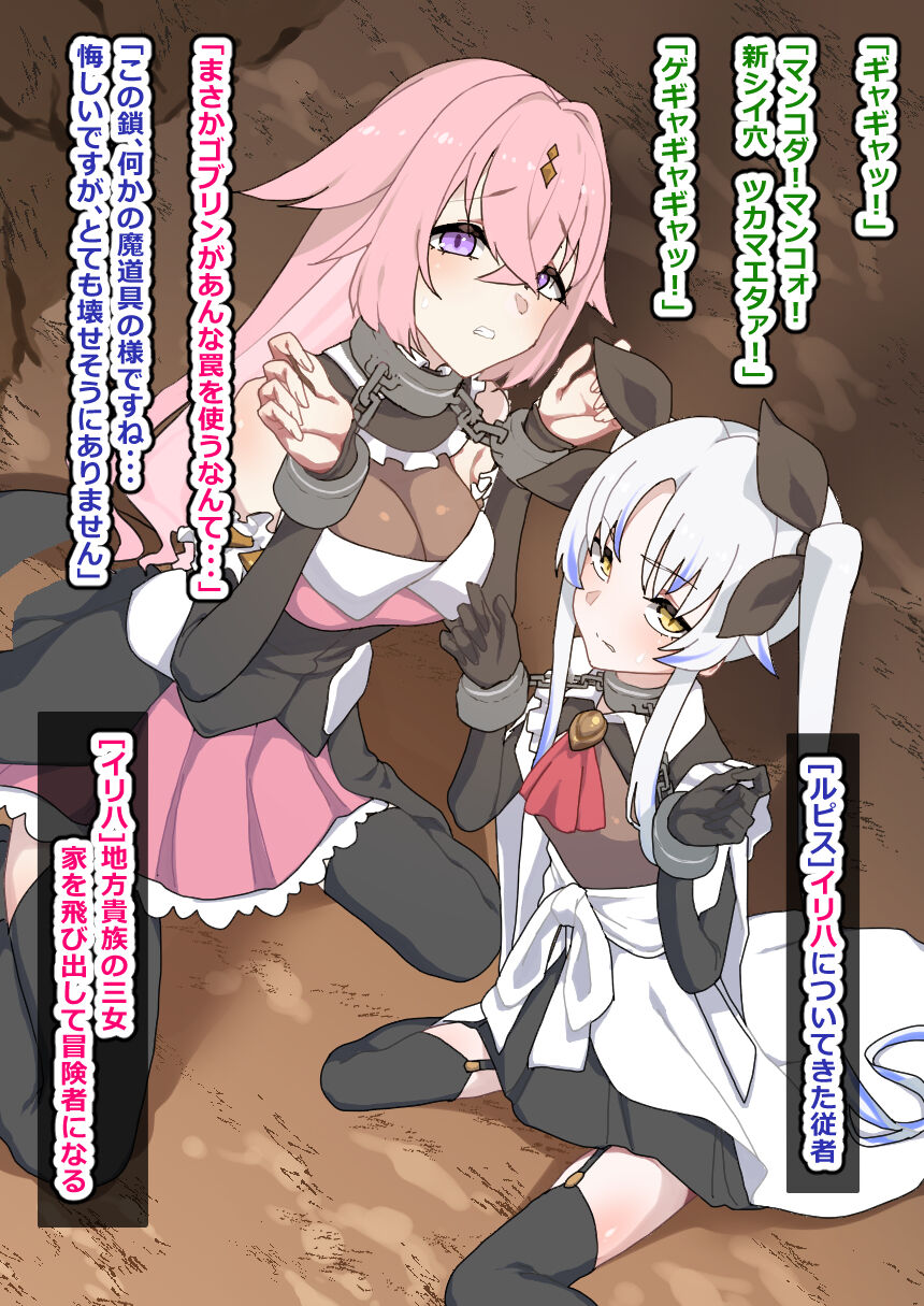 Goblin Hanshoku Nikuana page 1 full