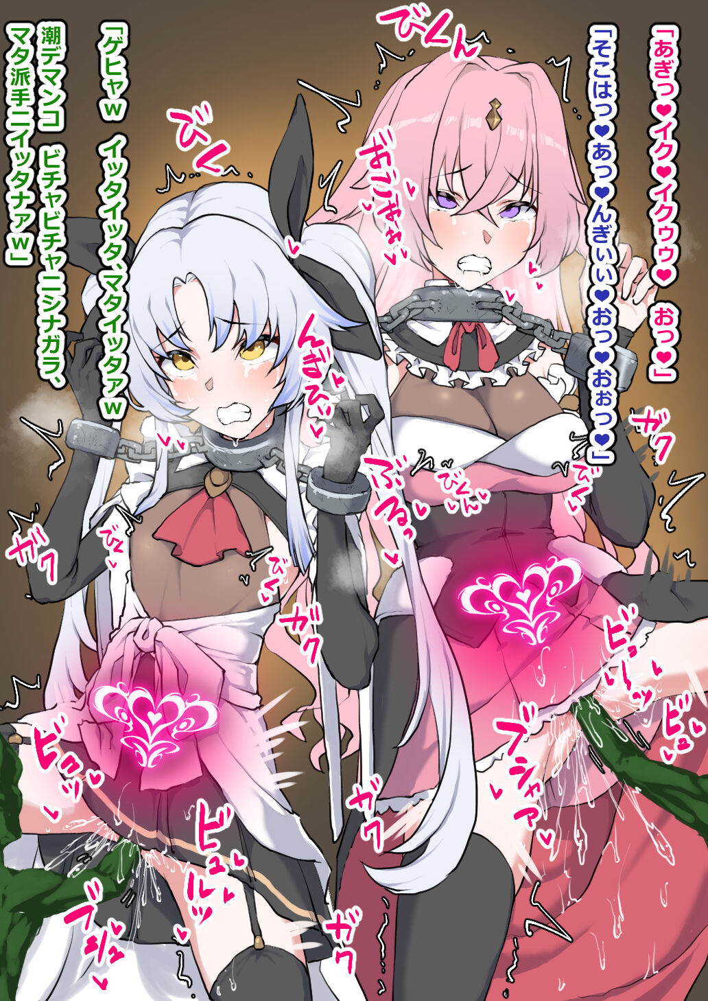 Goblin Hanshoku Nikuana page 10 full