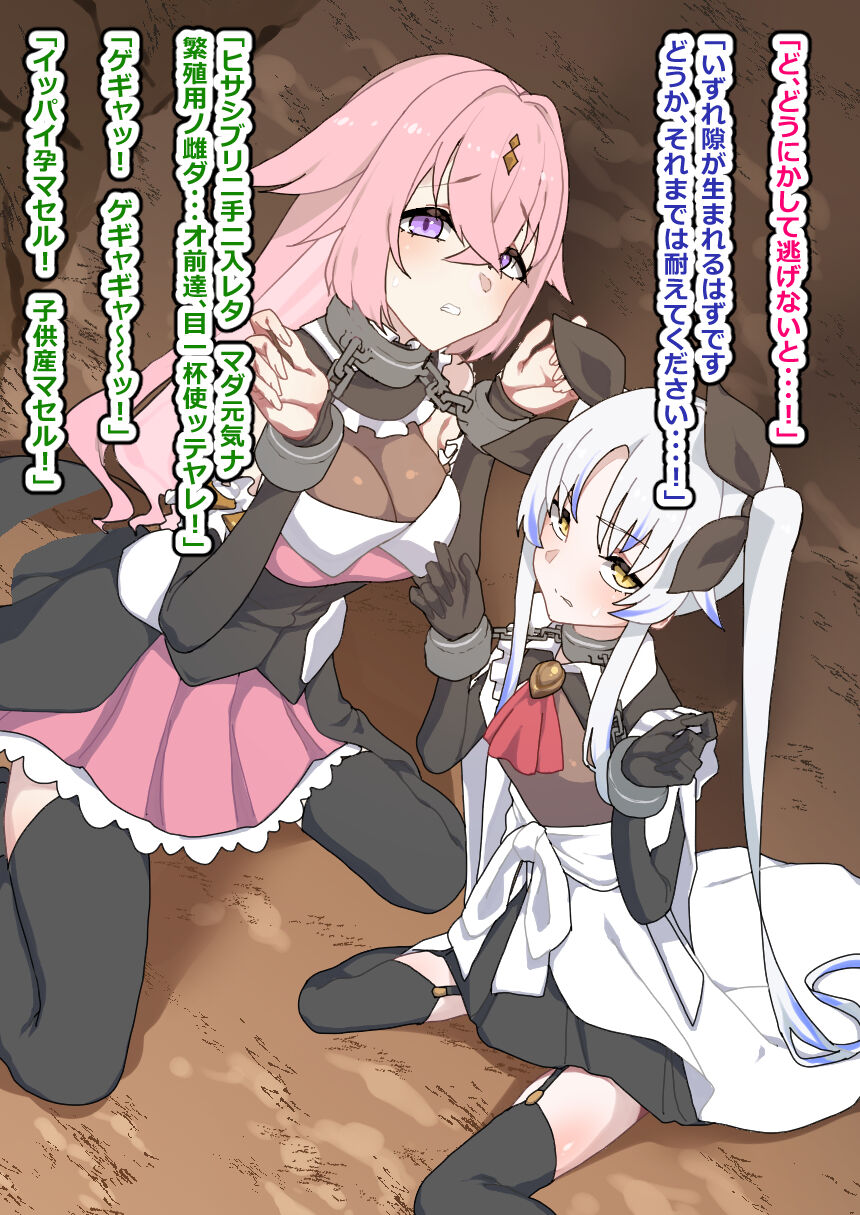 Goblin Hanshoku Nikuana page 2 full