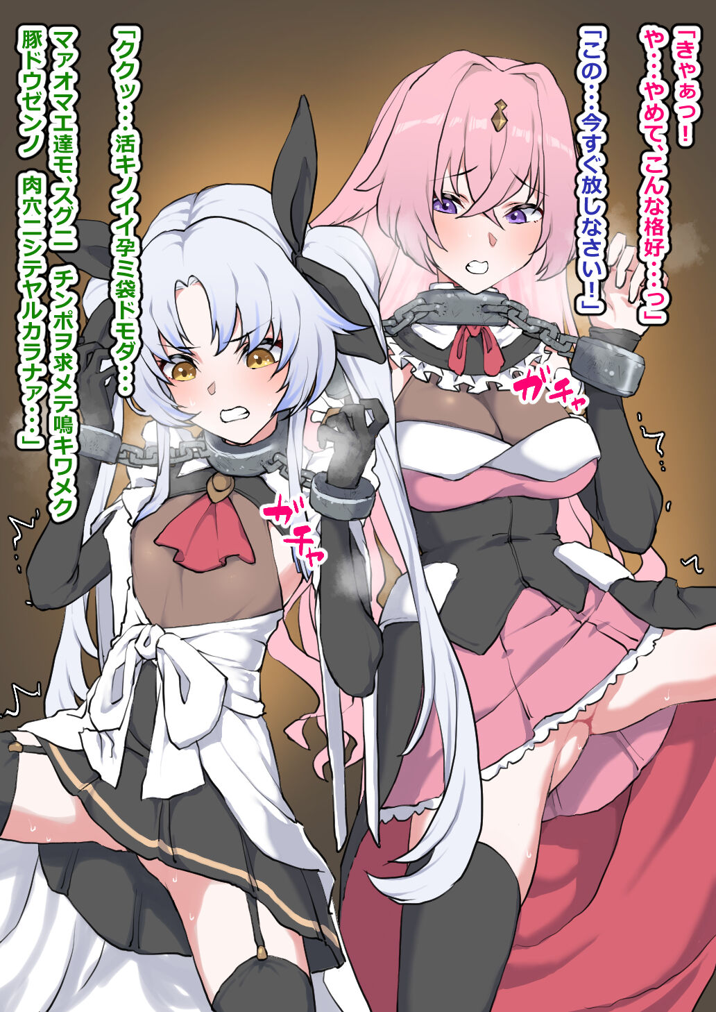 Goblin Hanshoku Nikuana page 3 full