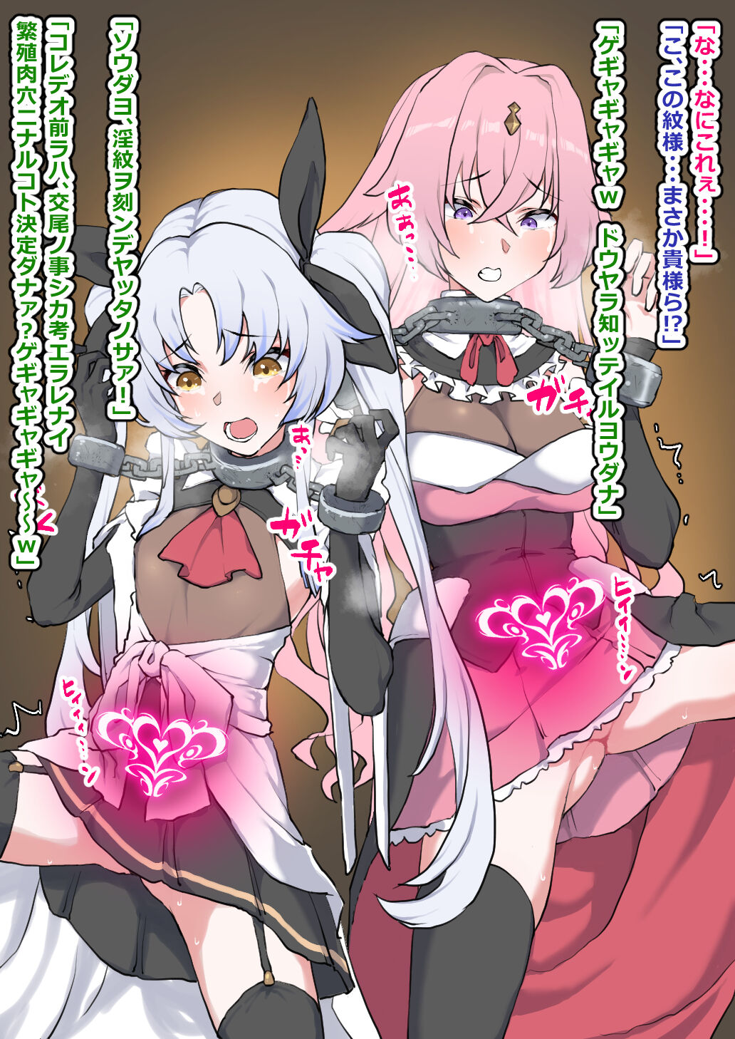 Goblin Hanshoku Nikuana page 5 full