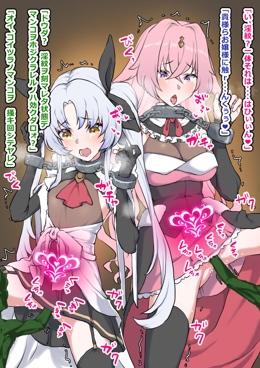 Goblin Hanshoku Nikuana page 6 full