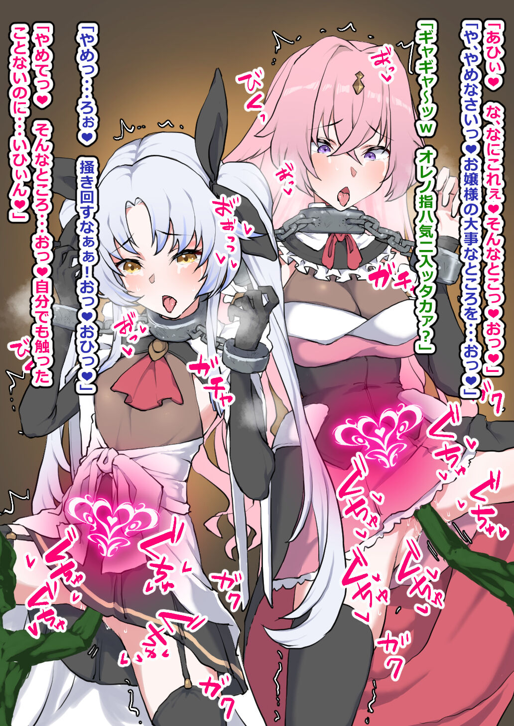 Goblin Hanshoku Nikuana page 7 full