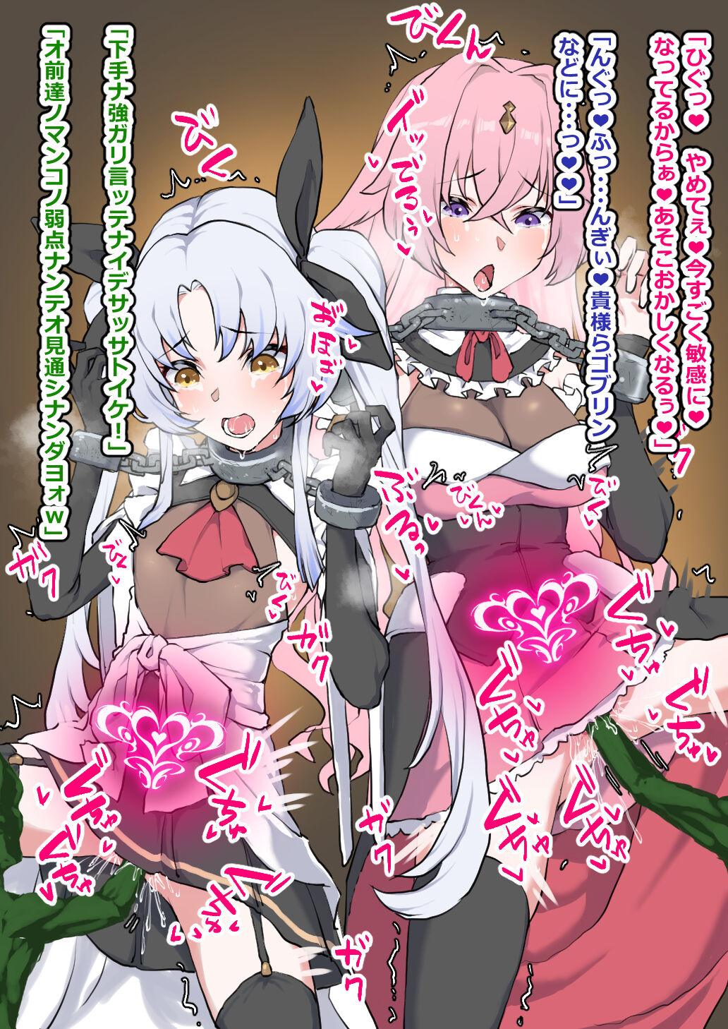 Goblin Hanshoku Nikuana page 9 full