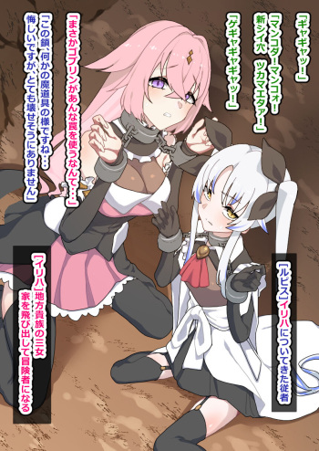 Goblin Hanshoku Nikuana cover