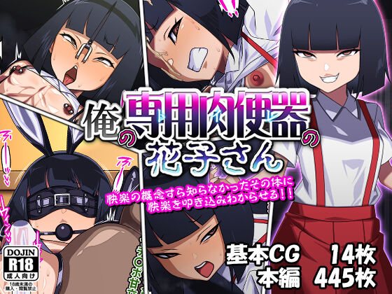 Ore no Toilet no Hanako-san page 1 full