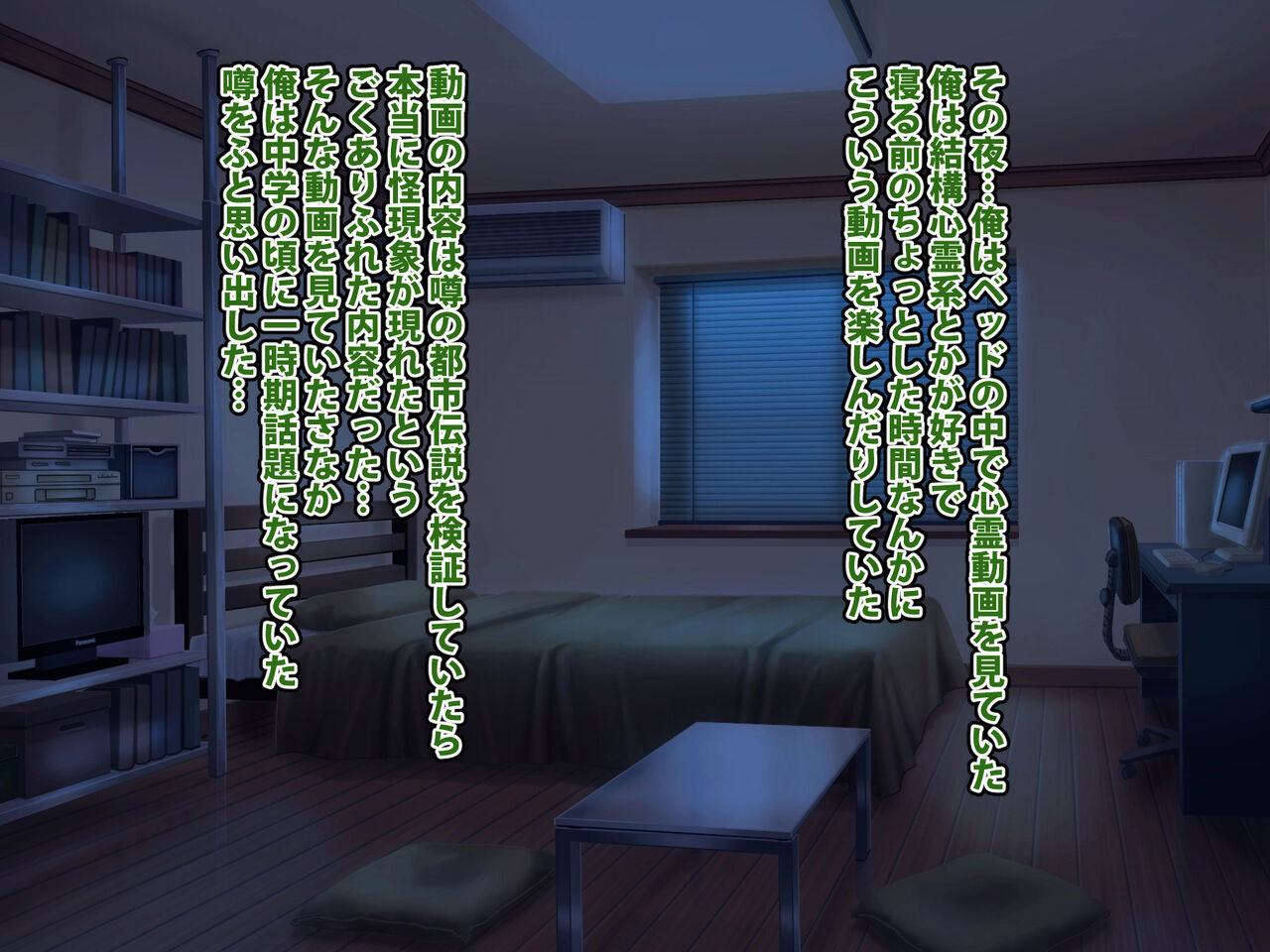 Ore no Toilet no Hanako-san page 6 full