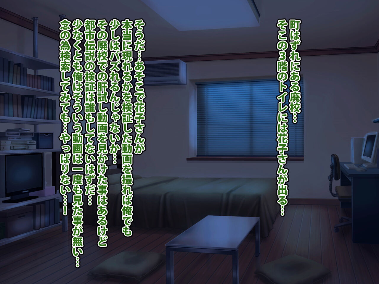 Ore no Toilet no Hanako-san page 7 full
