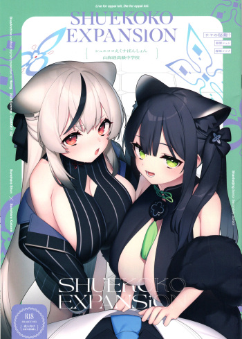 Shuekoko Expansion - Live for oppai loli, Die for oppai loli cover