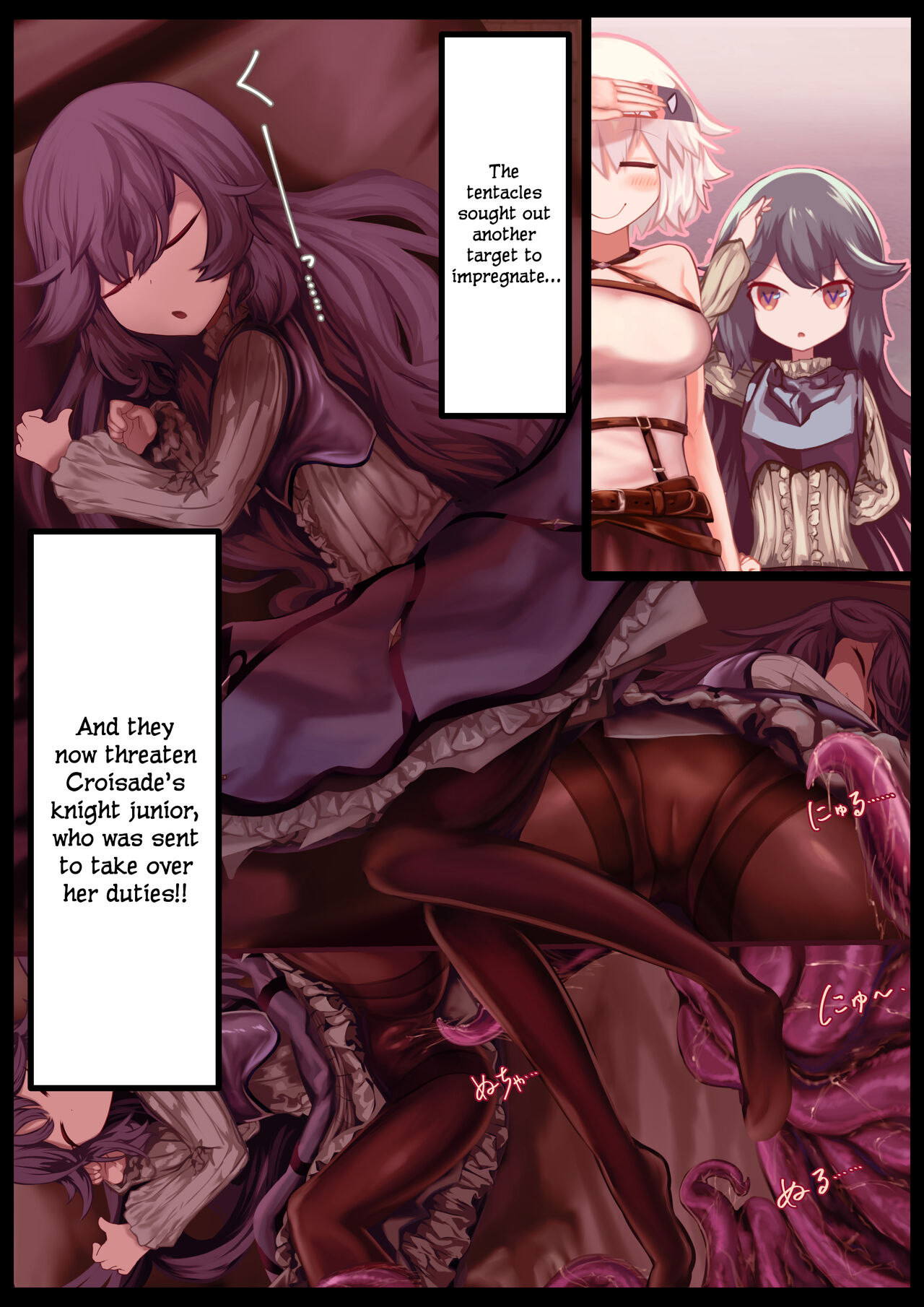 Shoujo Kishi "Tatoe Shokushu ni Harama Saretemo, Kujikenai!!" page 4 full