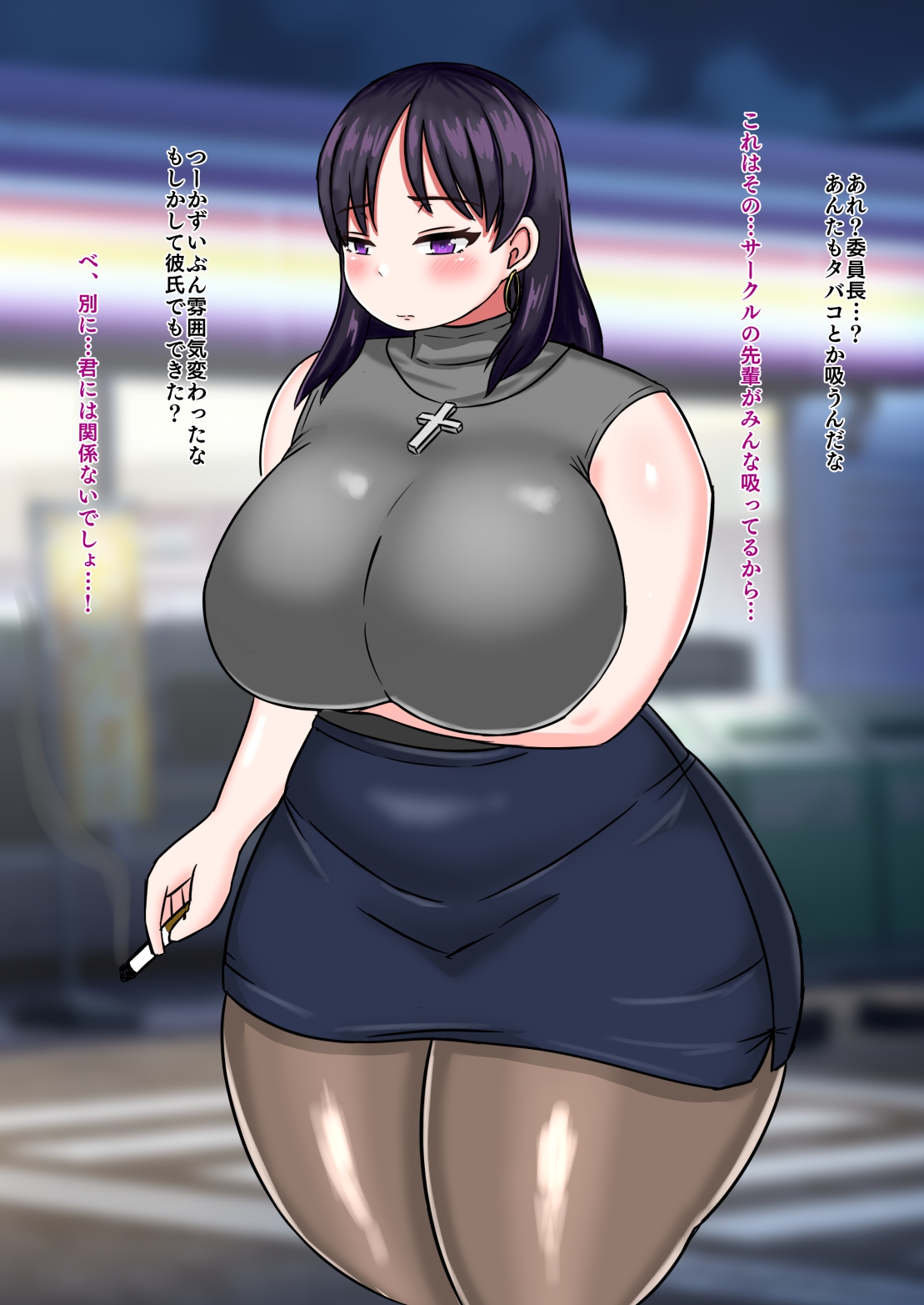 Childhood Friend and Former Class President... page 1 full
