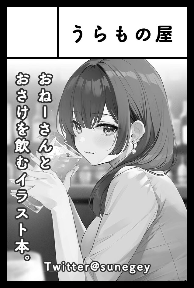 ●PIXIV● ものと page 6 full