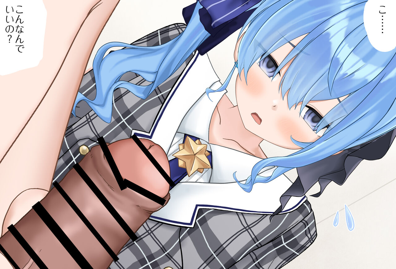 Sui-chan to Otomari Date Vol. 03-06 page 3 full