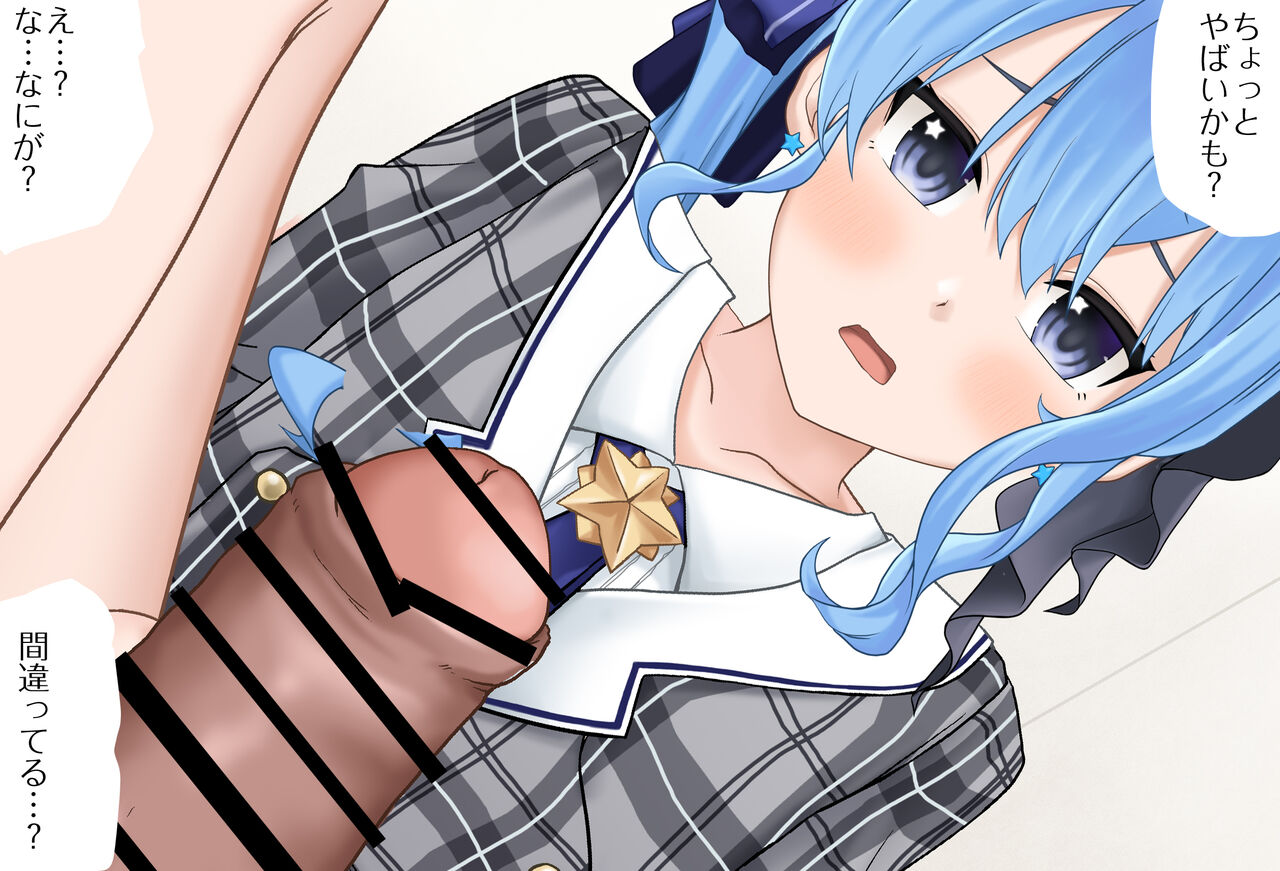 Sui-chan to Otomari Date Vol. 03-06 page 4 full
