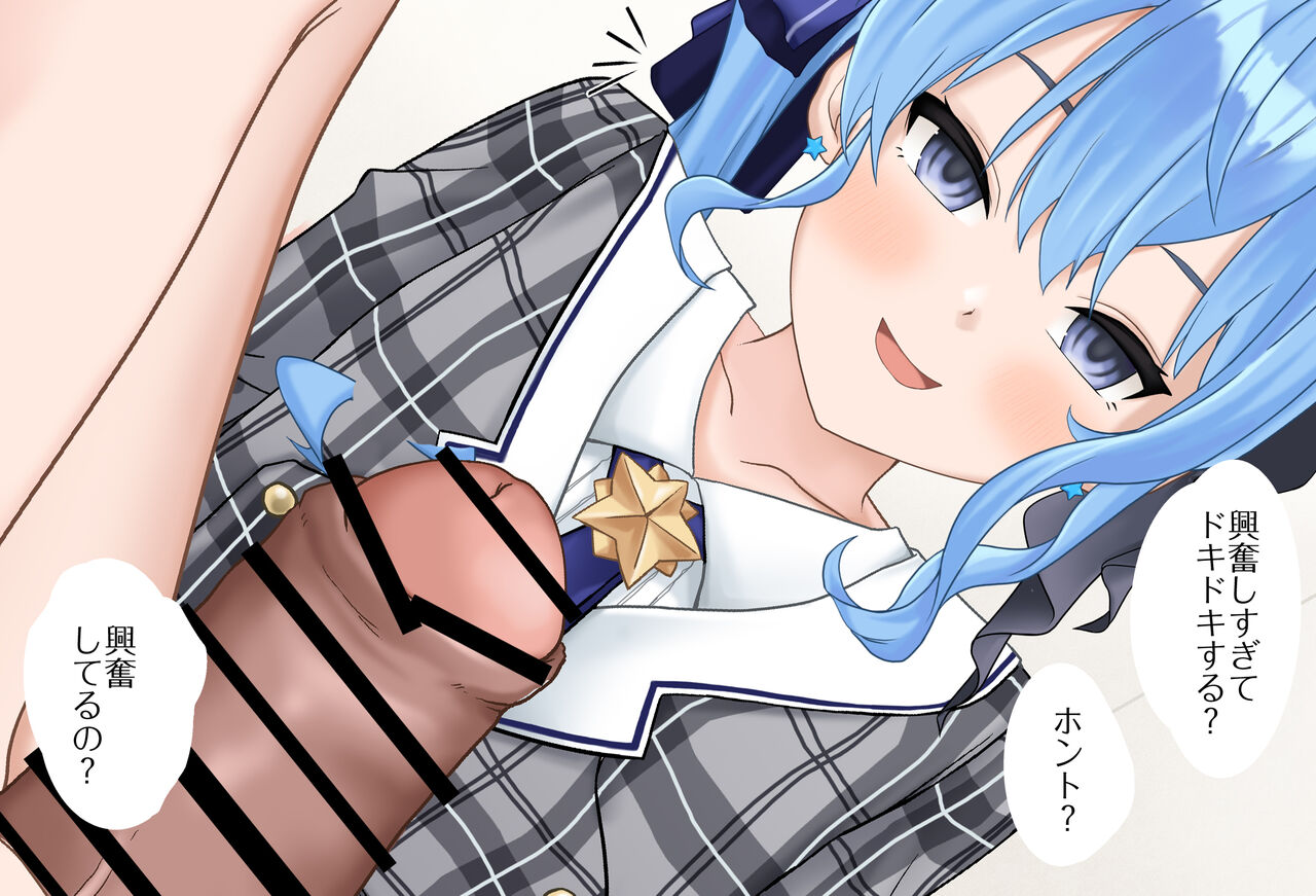 Sui-chan to Otomari Date Vol. 03-06 page 5 full