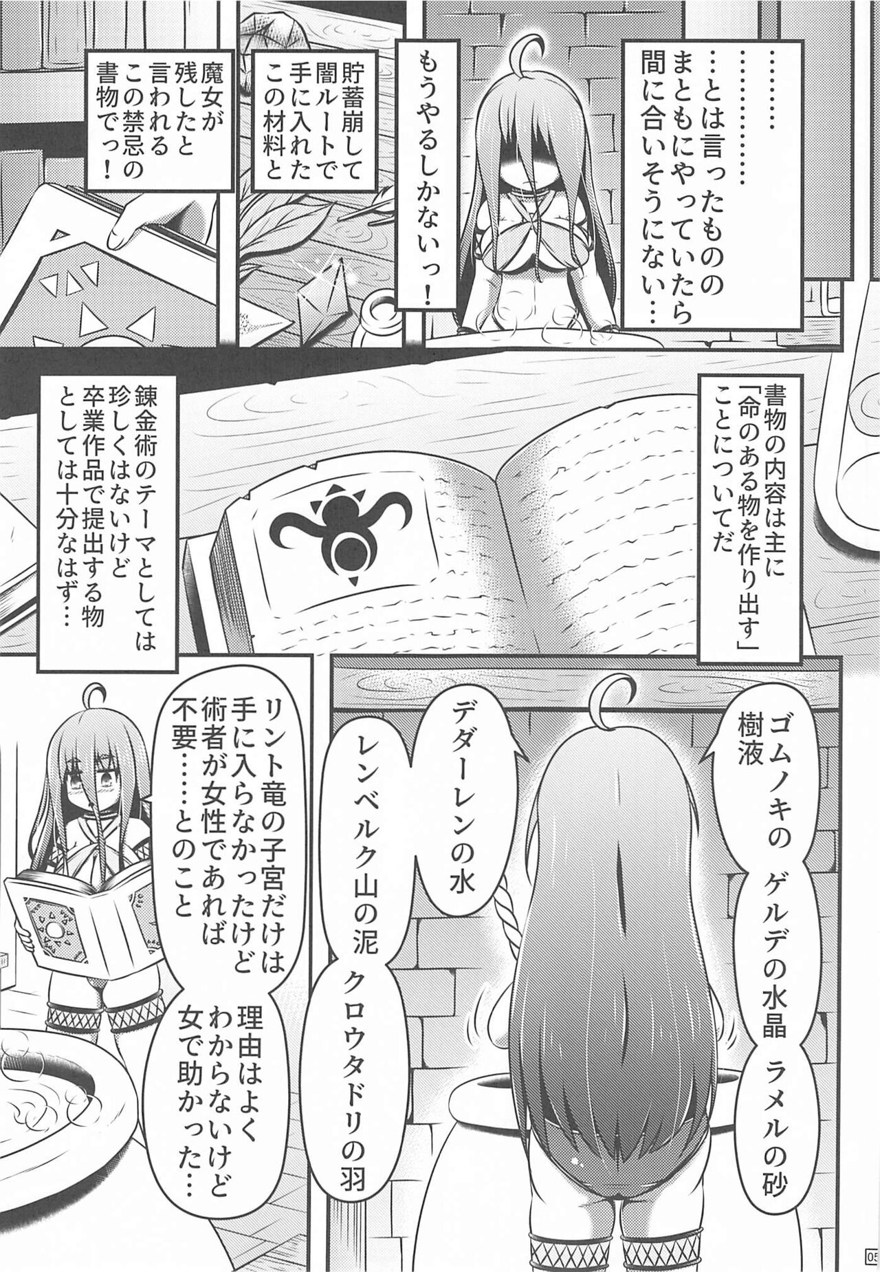 Alchemists who continue to mass produce adult toys page 4 full