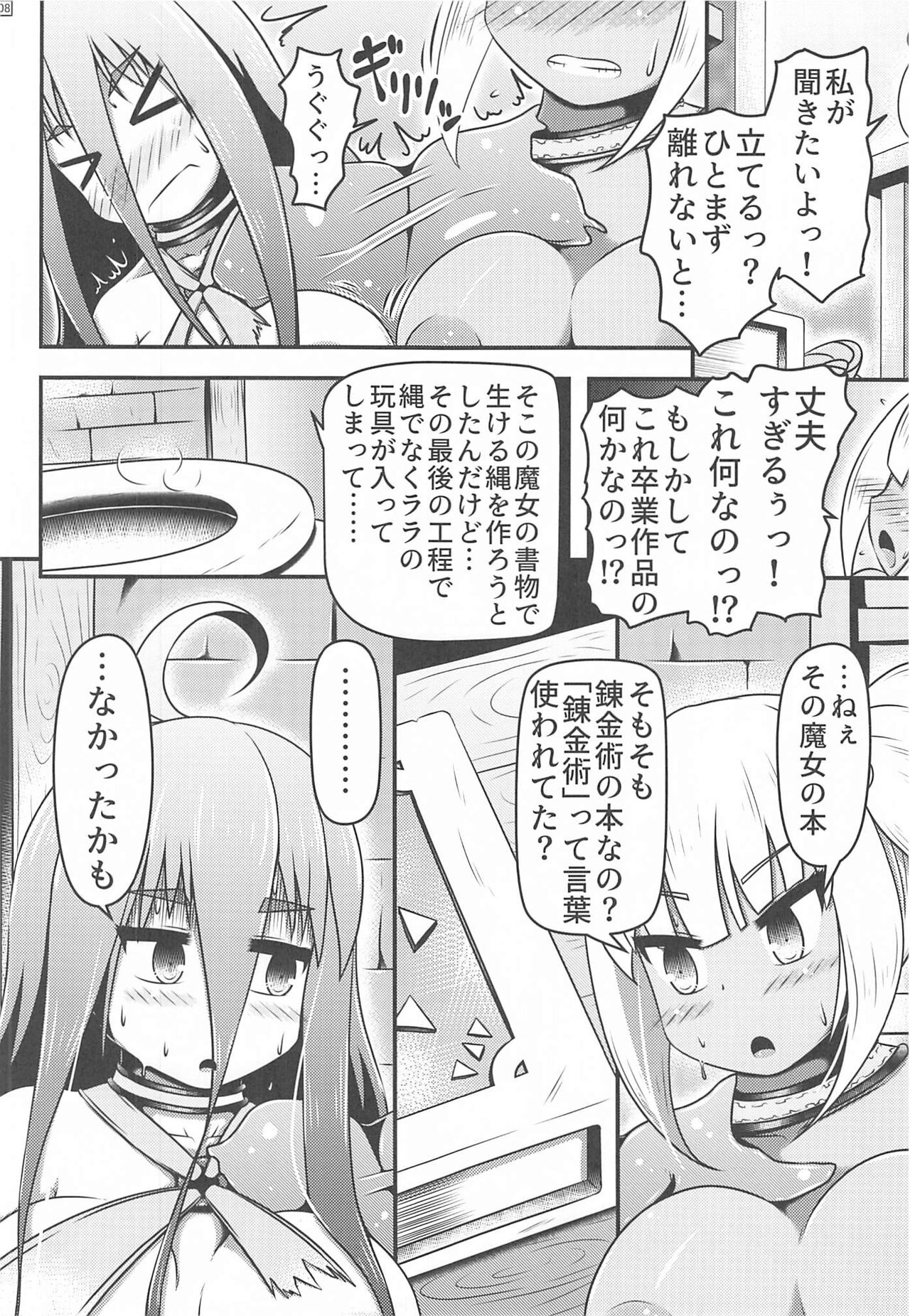 Alchemists who continue to mass produce adult toys page 7 full