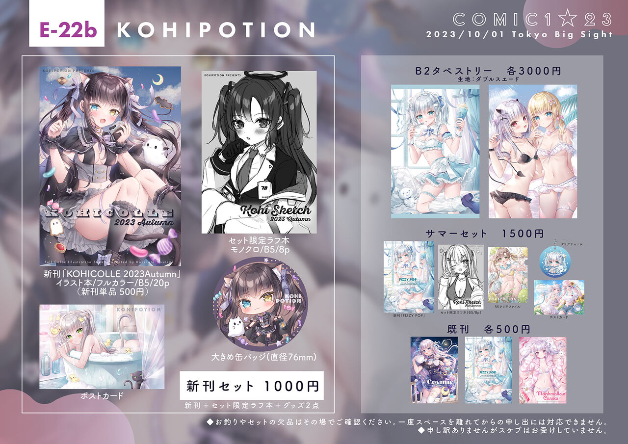 ●PIXIV● Kohinata Hoshimi page 3 full