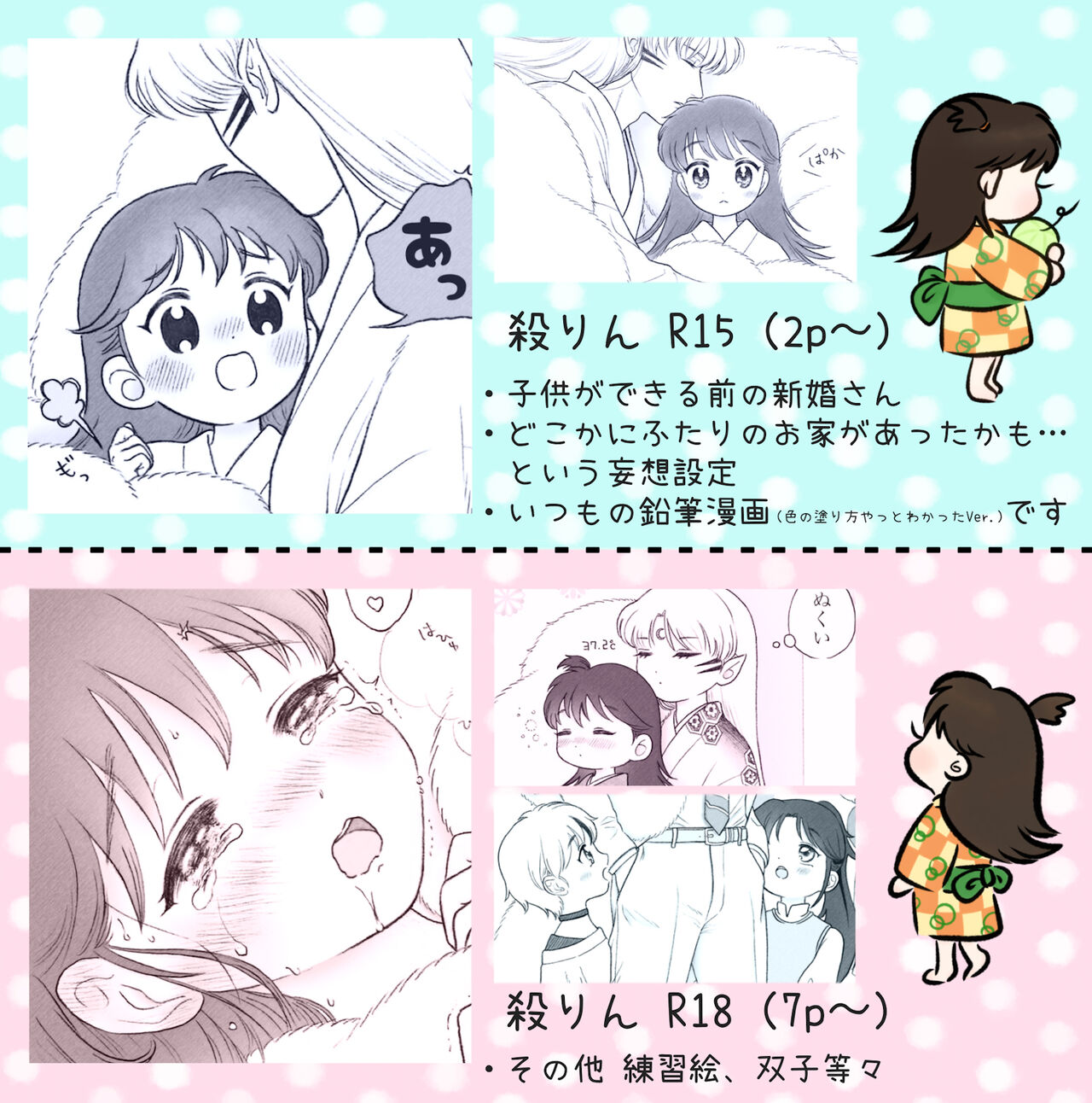 Otona no Yarin Manga page 1 full
