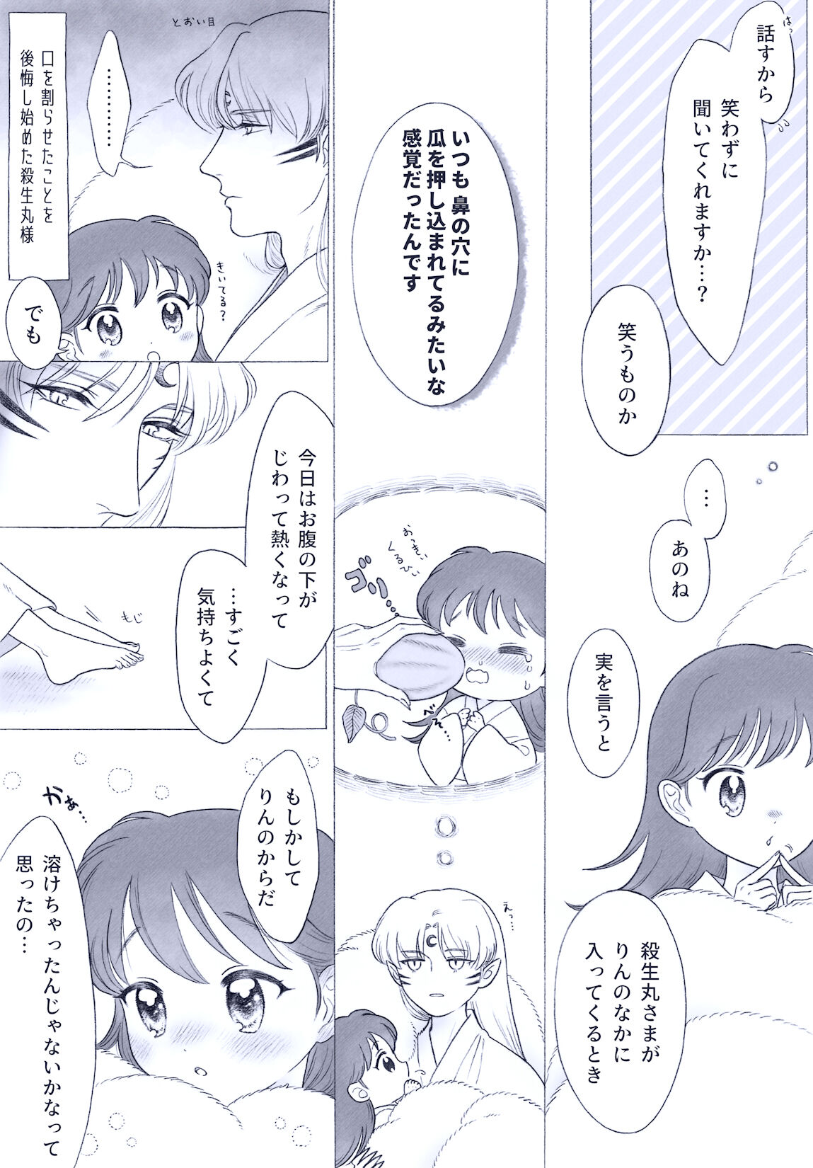 Otona no Yarin Manga page 4 full