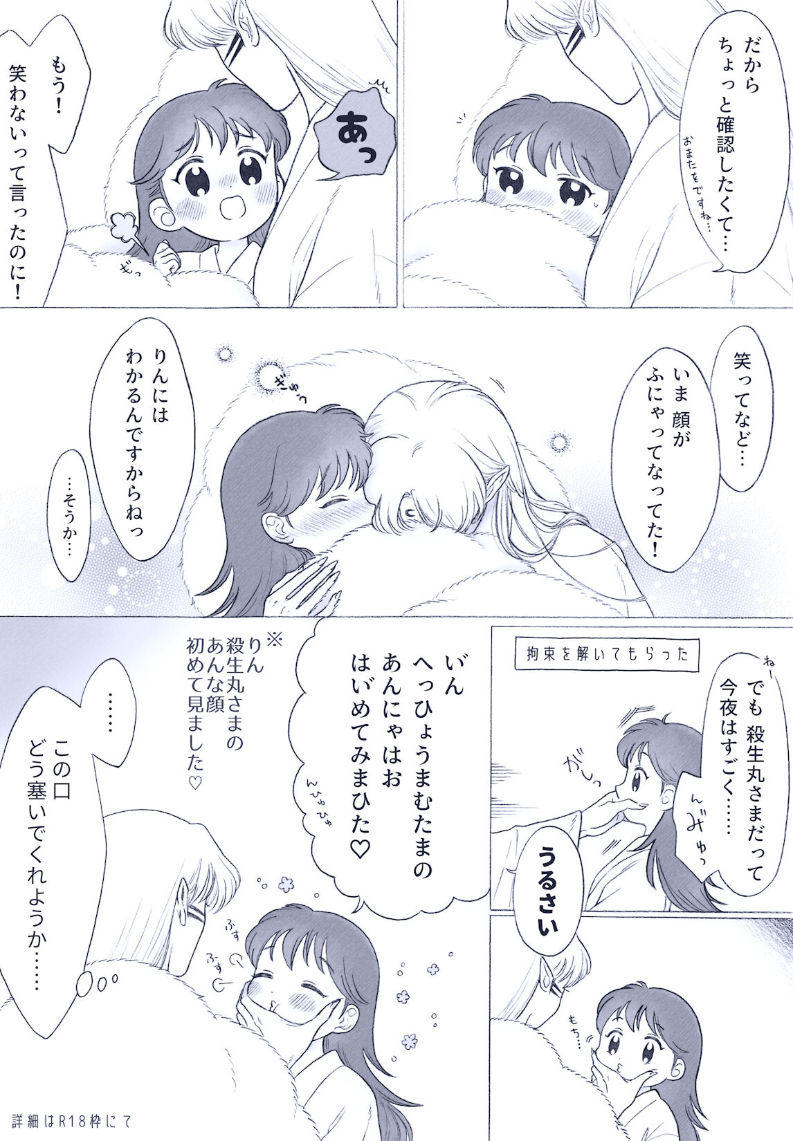 Otona no Yarin Manga page 5 full