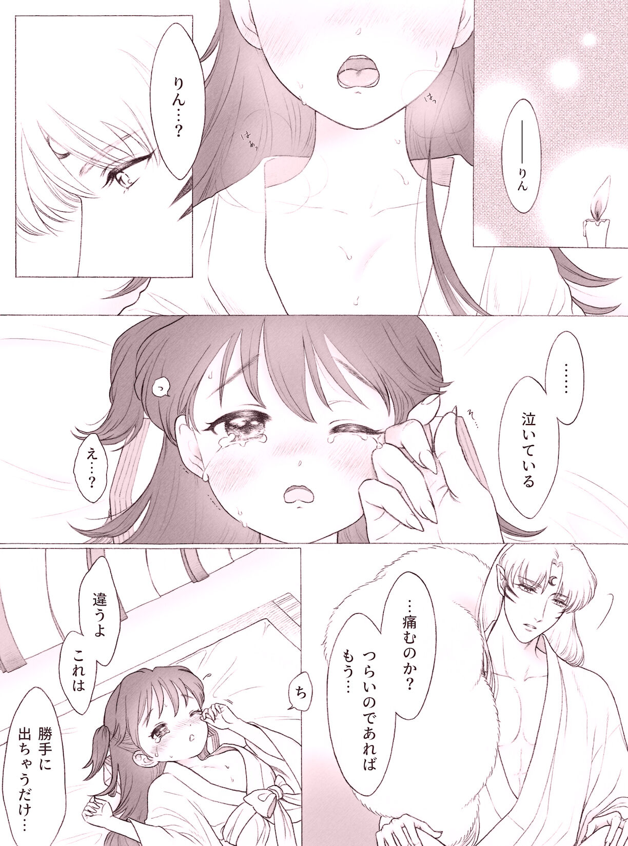 Otona no Yarin Manga page 7 full
